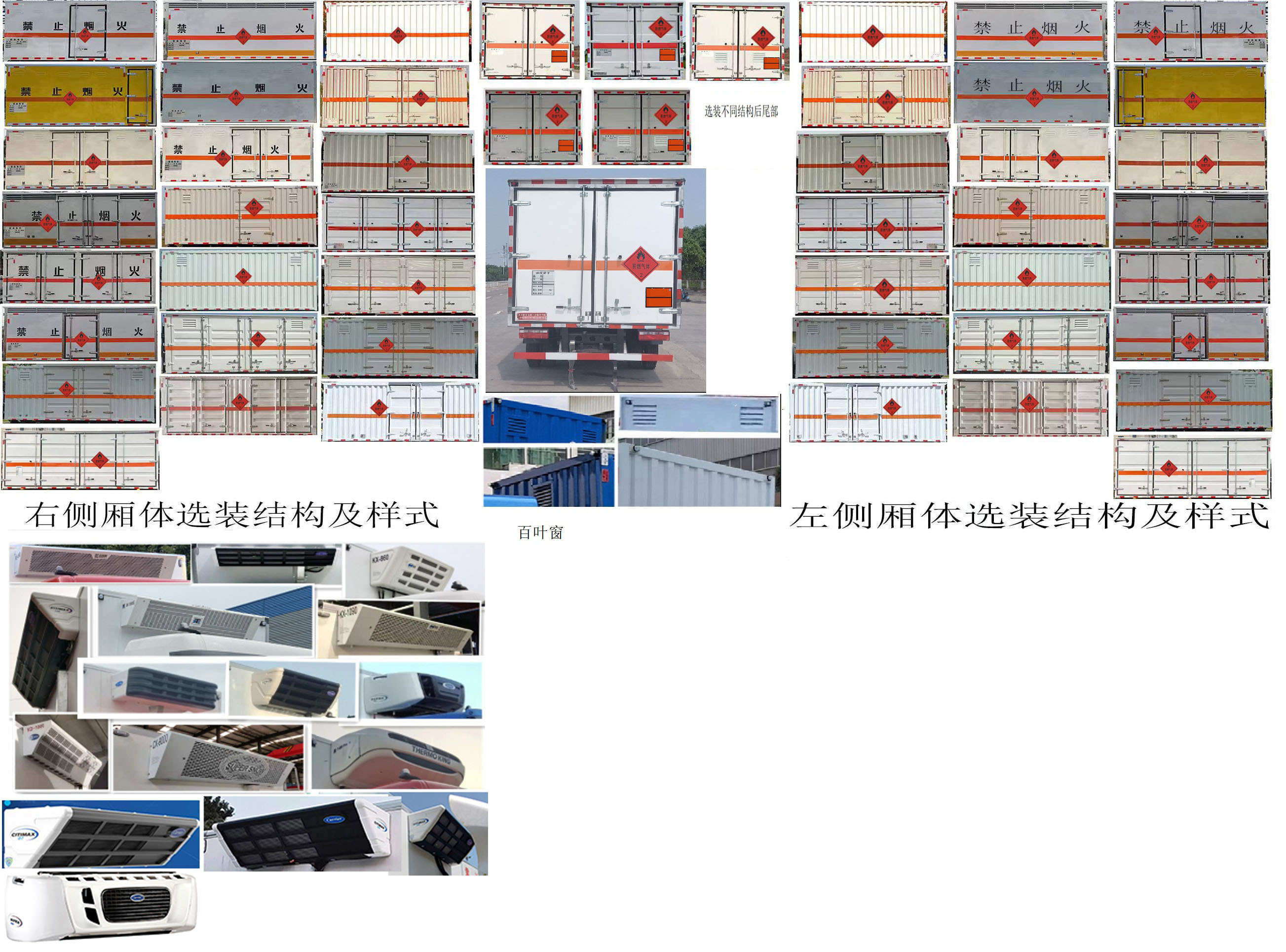 專威牌HTW5041XRQCA6易燃氣體廂式運輸車公告圖片