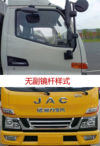 程力威牌CLW5070TQZHDP清障車公告圖片