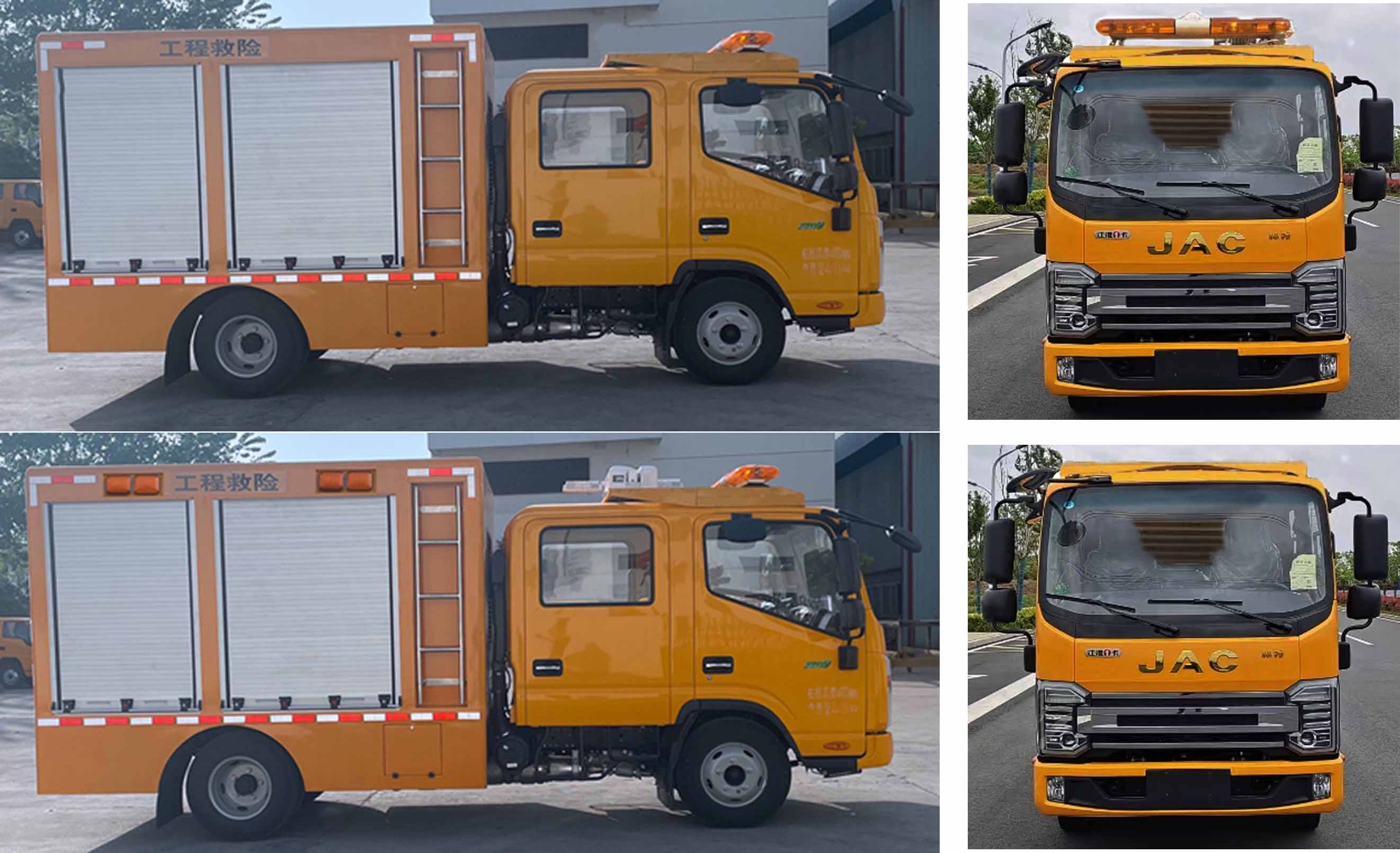 路鑫牌NJJ5043XXH6救險車公告圖片