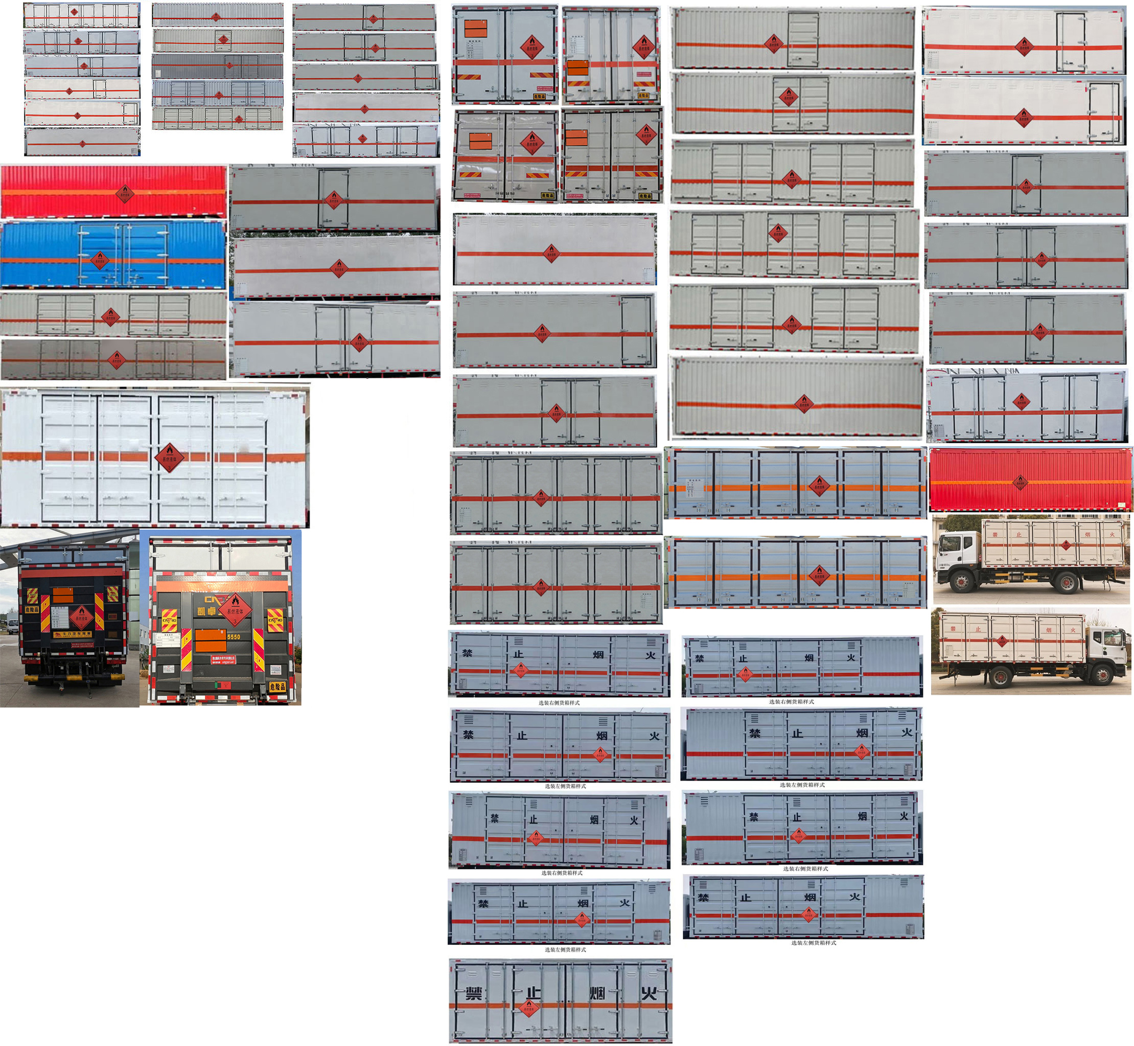 順風(fēng)智造牌SFZ5185XRYE6易燃液體廂式運(yùn)輸車公告圖片