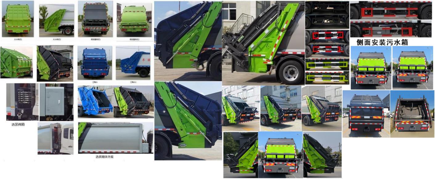 天力馬牌TPS5180ZYSG6壓縮式垃圾車(chē)公告圖片