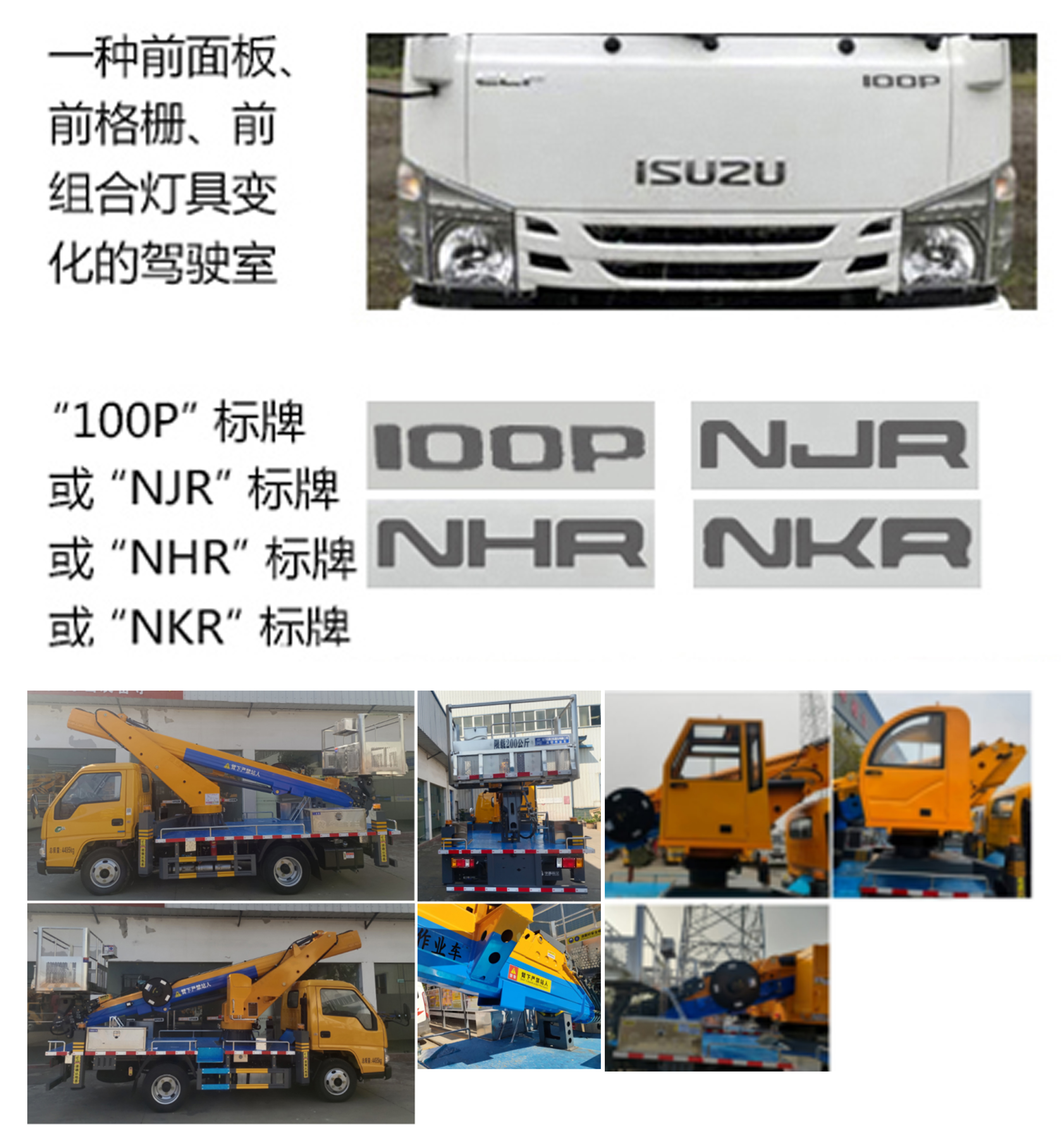 程力牌CL5062JGK6DS高空作業(yè)車公告圖片