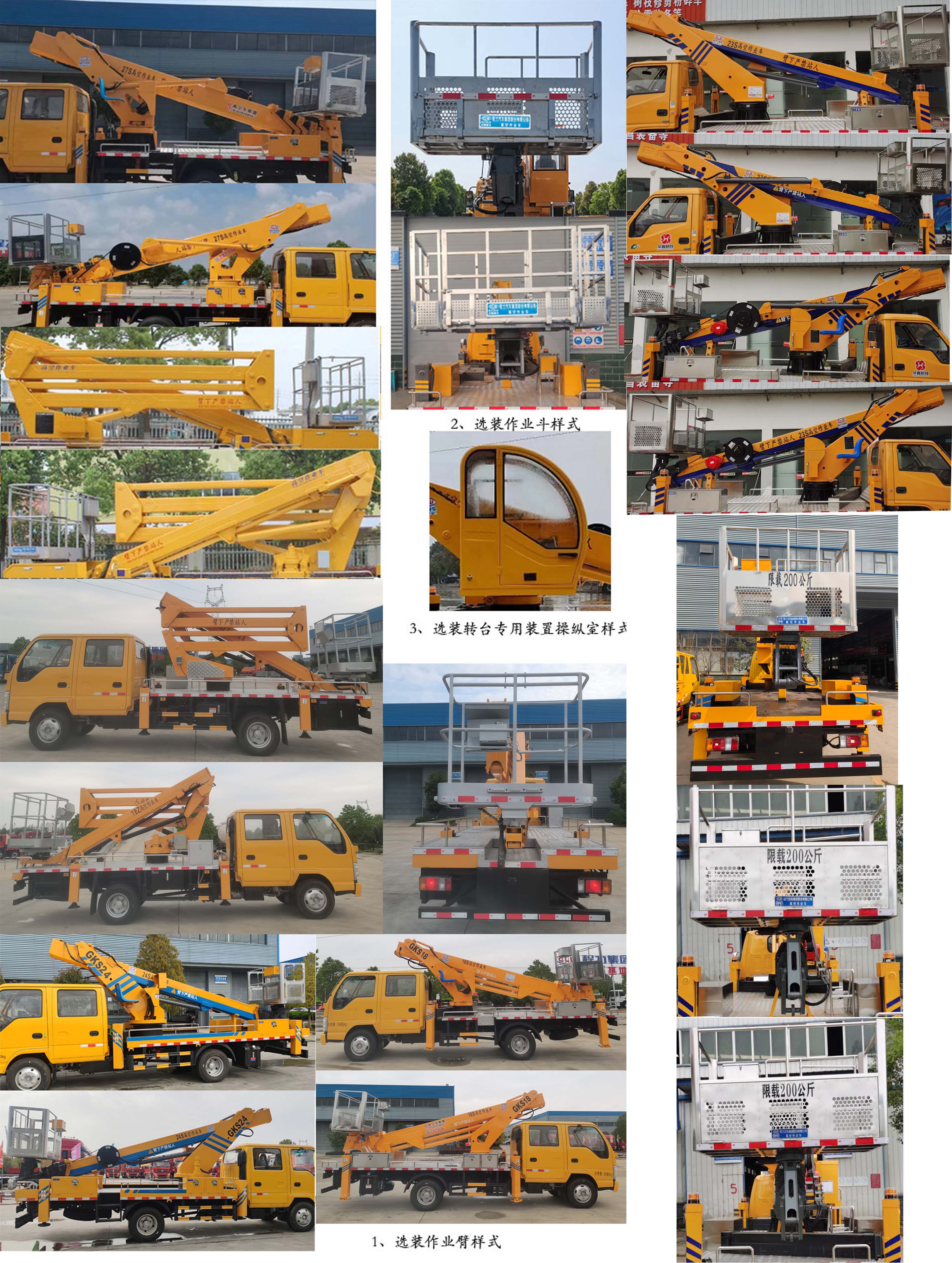 程力牌CL5062JGK6DS高空作業(yè)車公告圖片