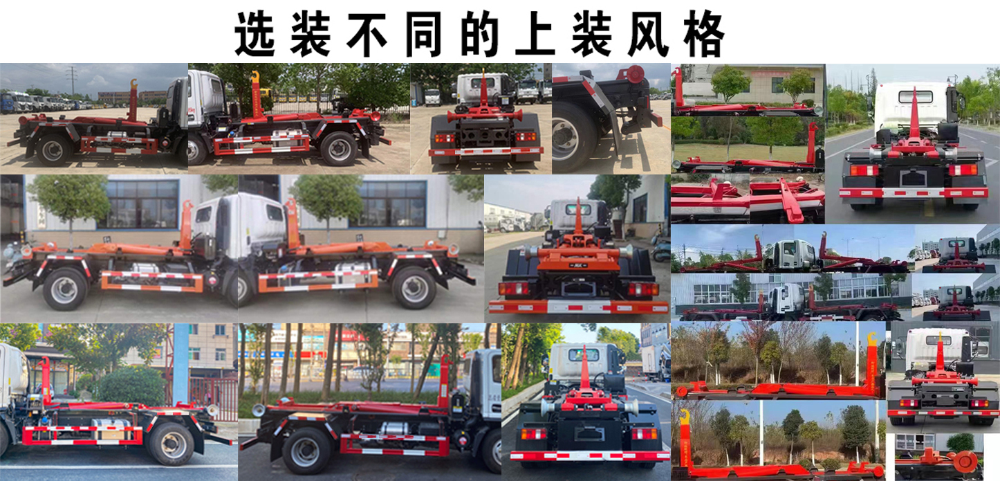 豪曼牌ZZ5048ZXXF17FB0車廂可卸式垃圾車公告圖片