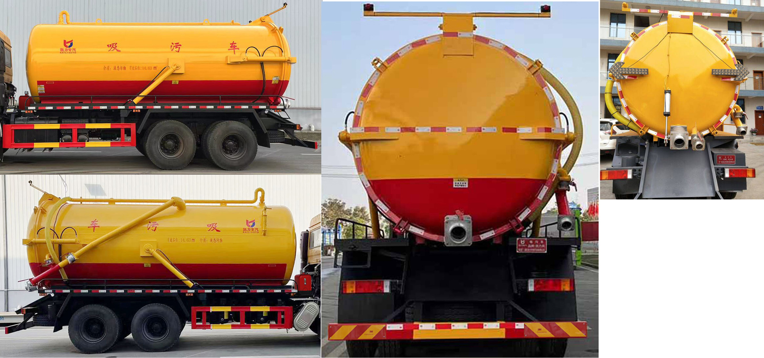 凱力風(fēng)牌KLF5250GXWD6吸污車公告圖片