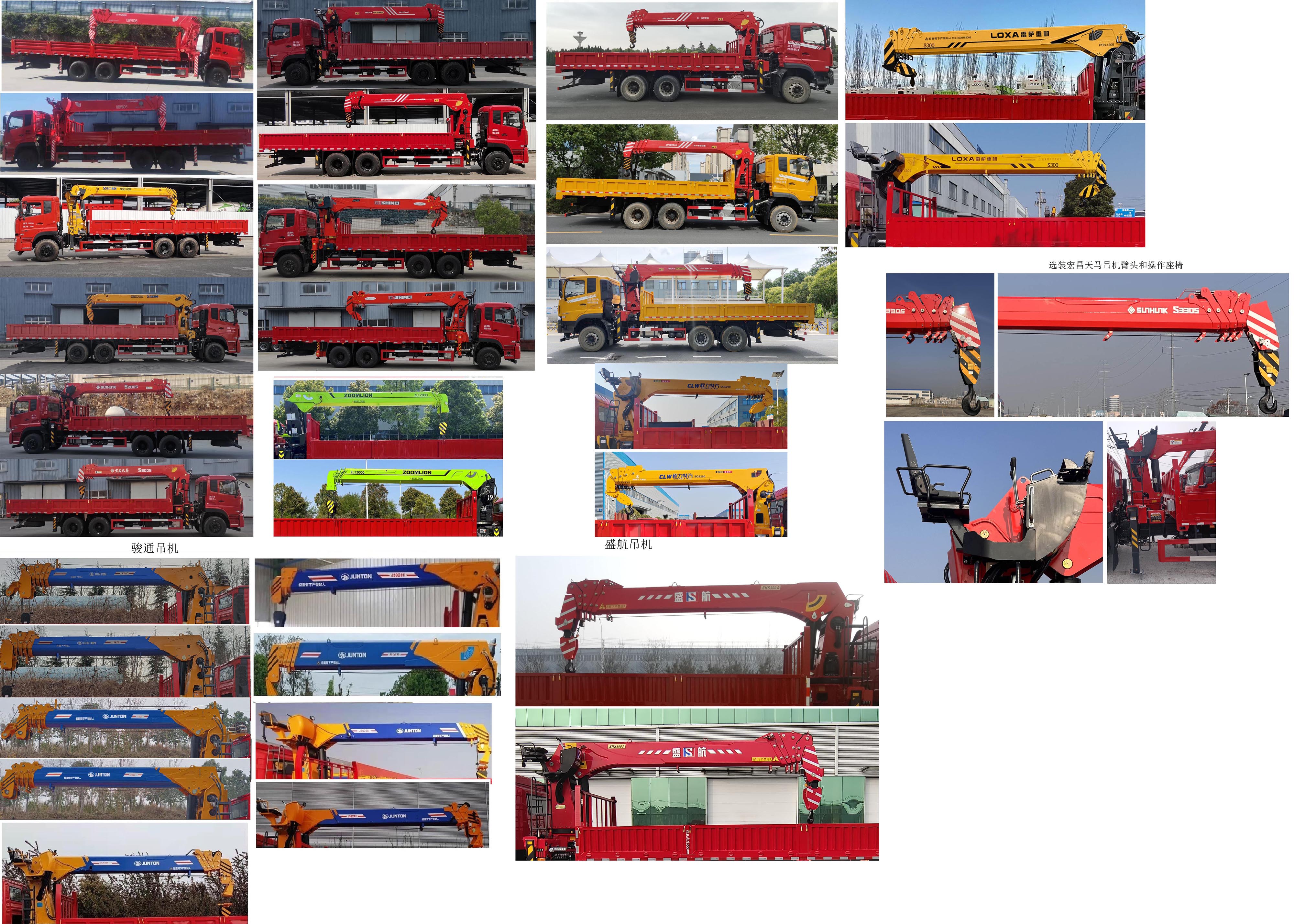 神鷹牌YG5250JSQA7C4隨車(chē)起重運(yùn)輸車(chē)公告圖片