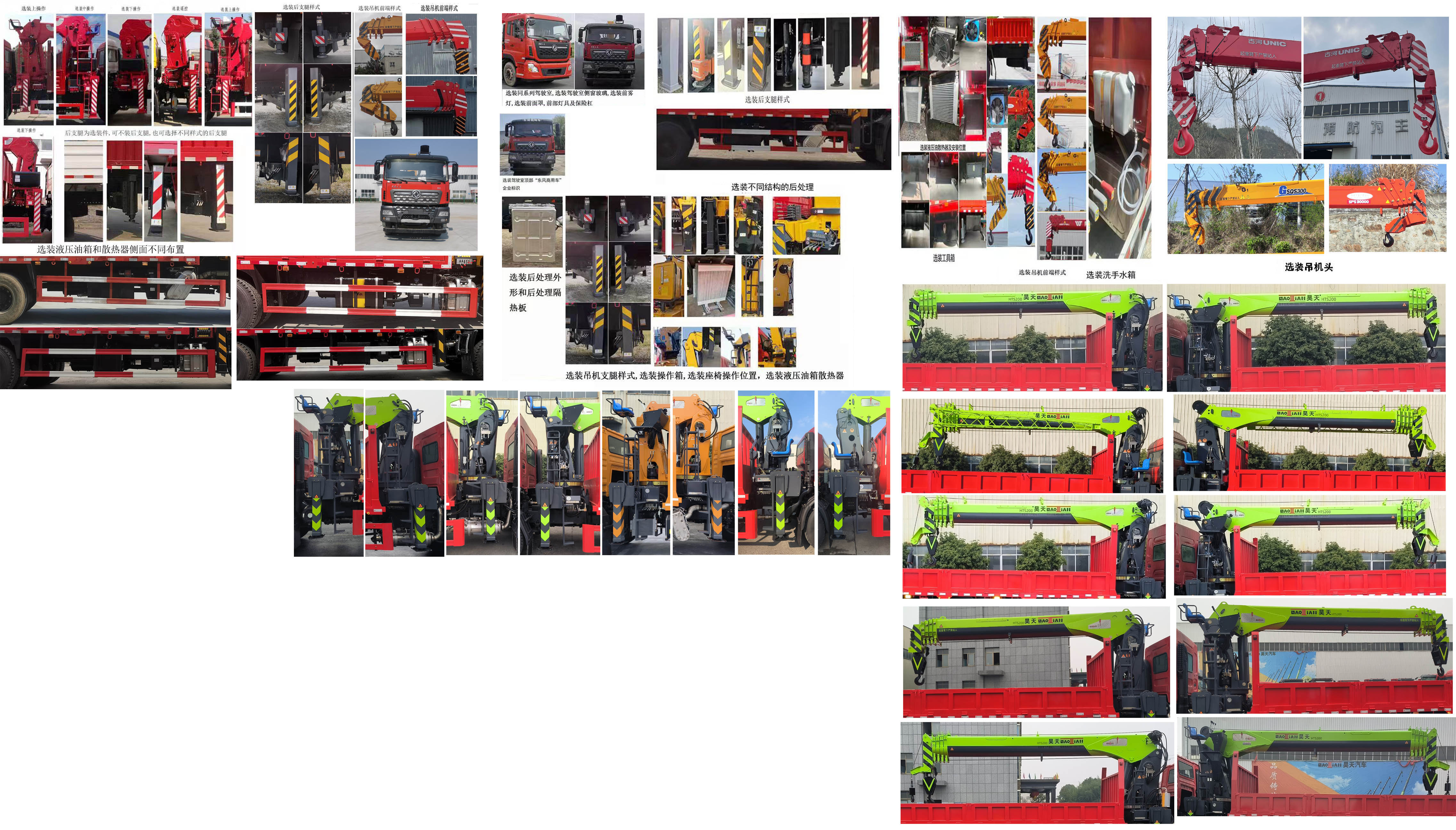 神鷹牌YG5250JSQA7C4隨車(chē)起重運(yùn)輸車(chē)公告圖片