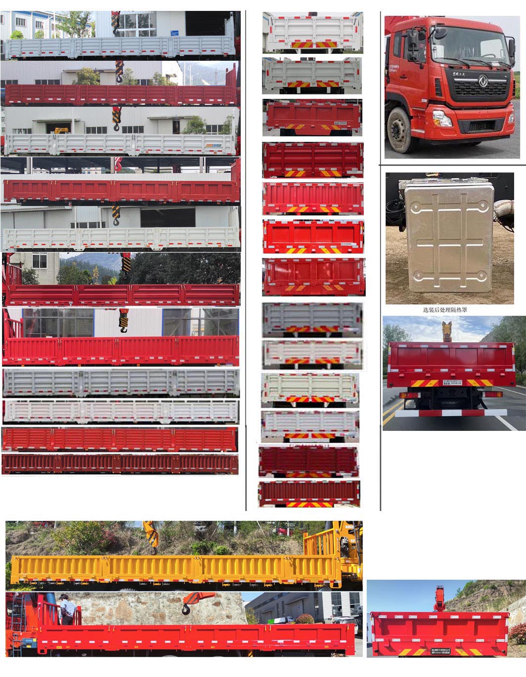 神鷹牌YG5250JSQA7C4隨車(chē)起重運(yùn)輸車(chē)公告圖片