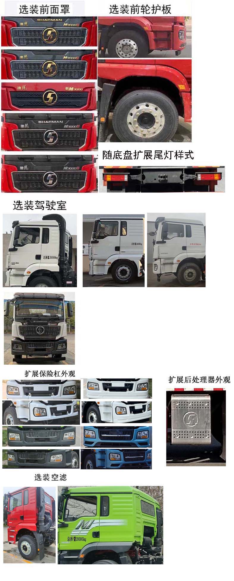 忠華通運(yùn)牌TYJ5201TCY采油車公告圖片