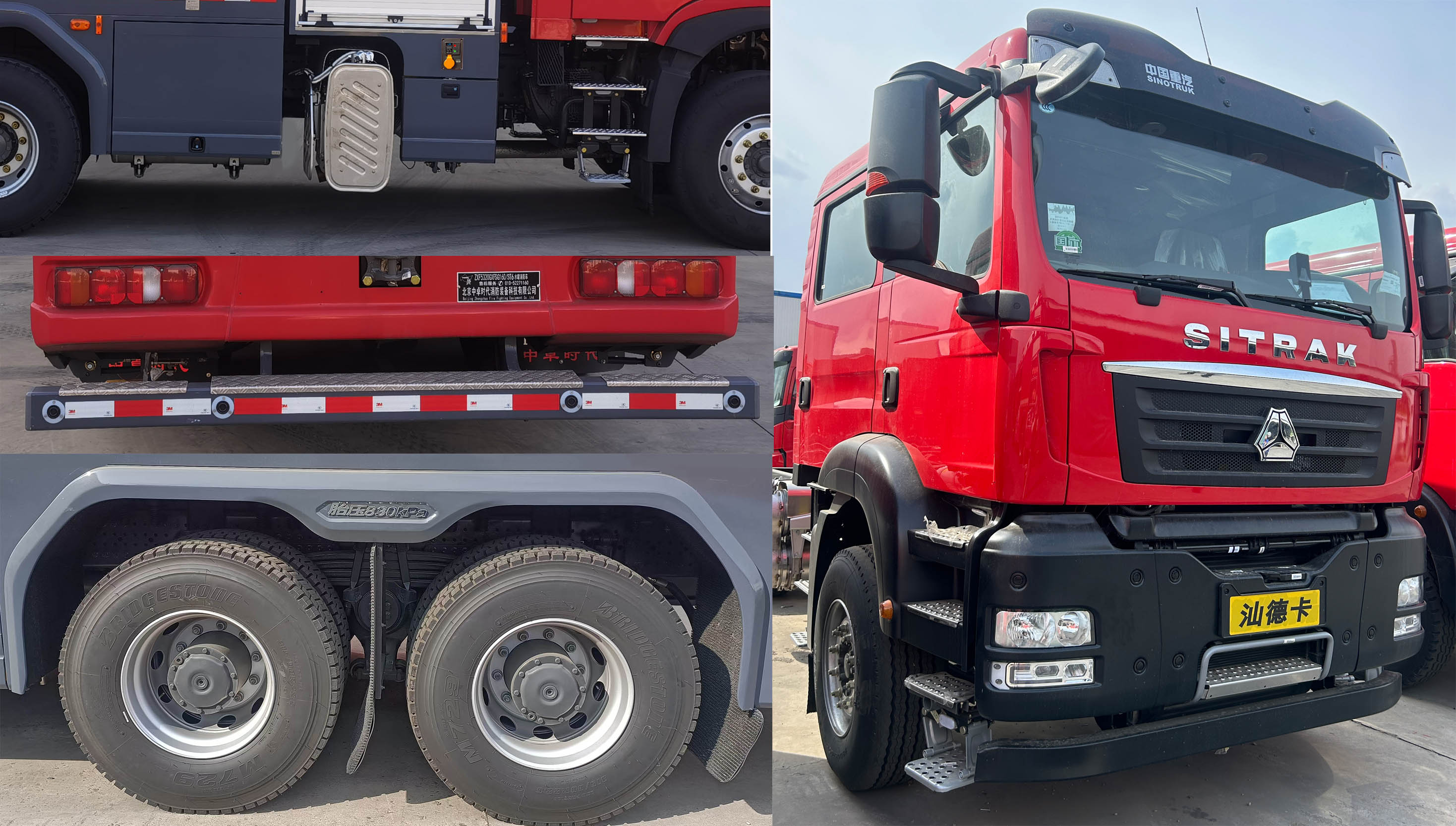 中卓時代牌ZXF5320GXFSG160/ST6水罐消防車公告圖片