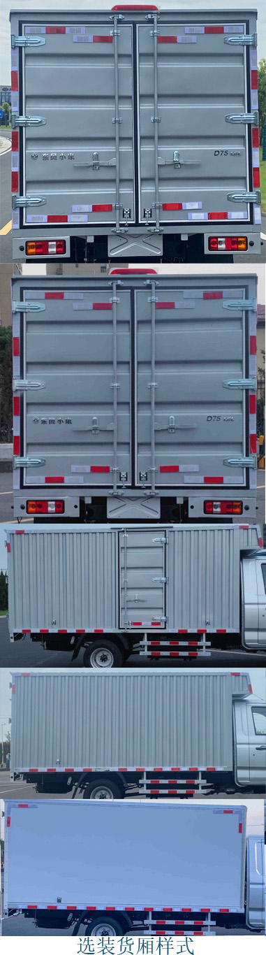 廂式運輸車圖片