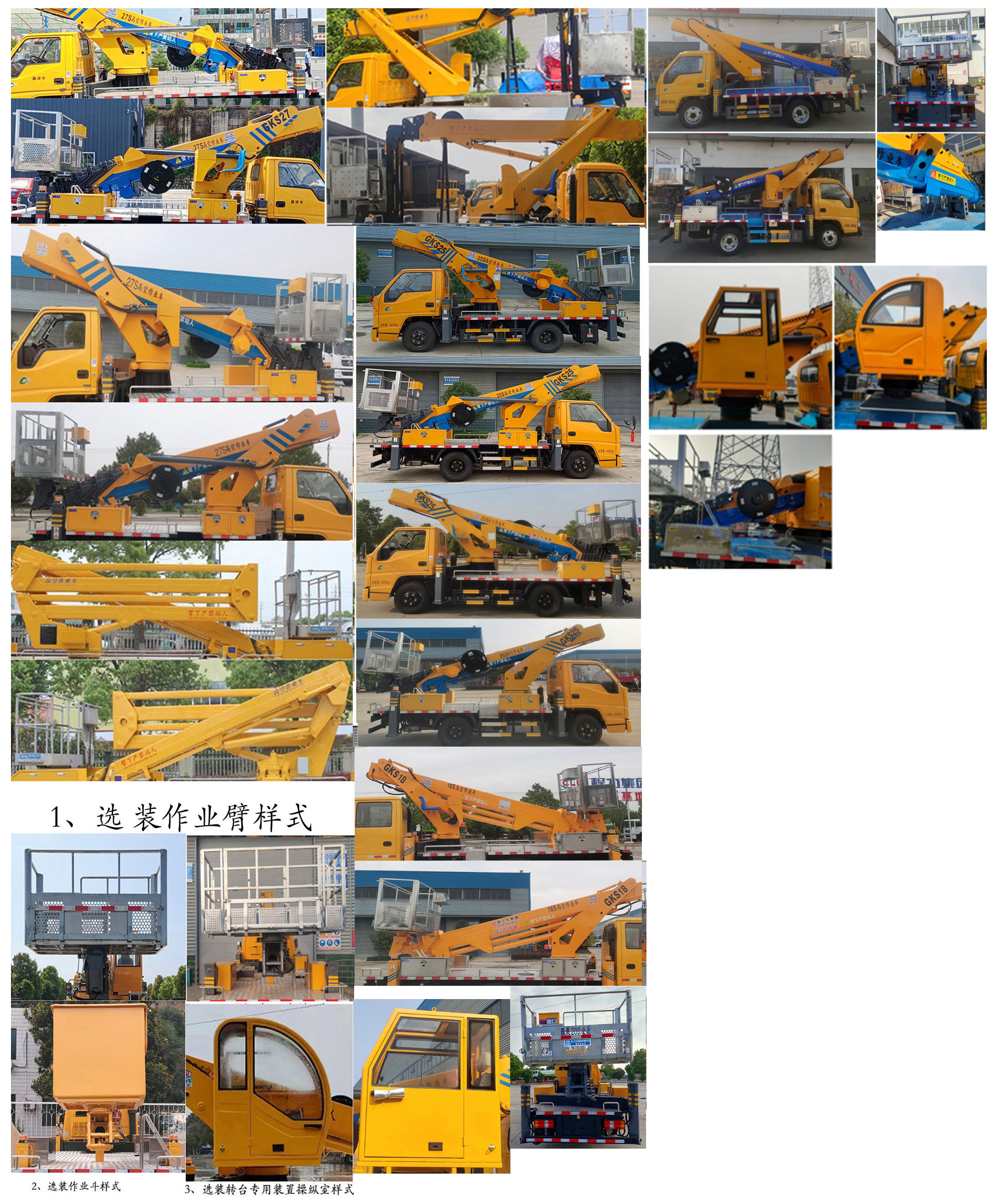 程力牌CL5040JGKA6DS高空作業(yè)車公告圖片