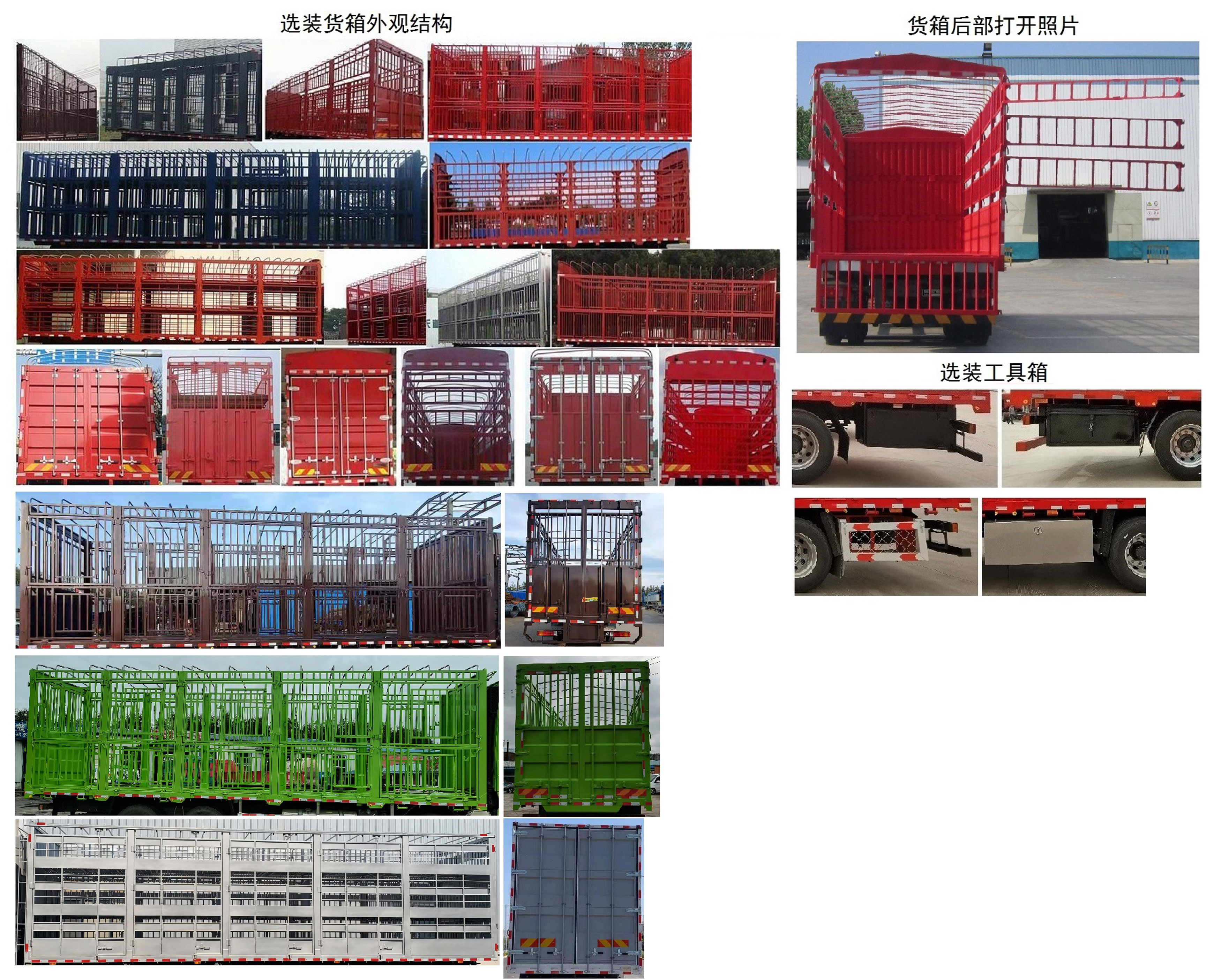 豪沃牌ZZ5317CCQV446KF1畜禽運(yùn)輸車公告圖片