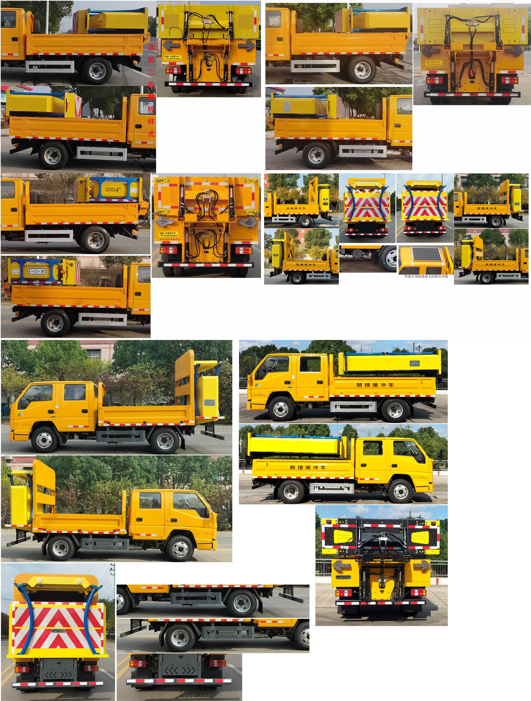 華通牌HCQ5041TFZJX6防撞緩沖車公告圖片