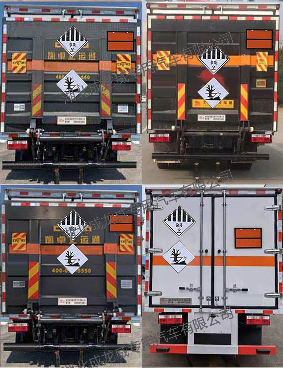 楚飛牌CLQ5041XFW6E腐蝕性物品廂式運輸車公告圖片