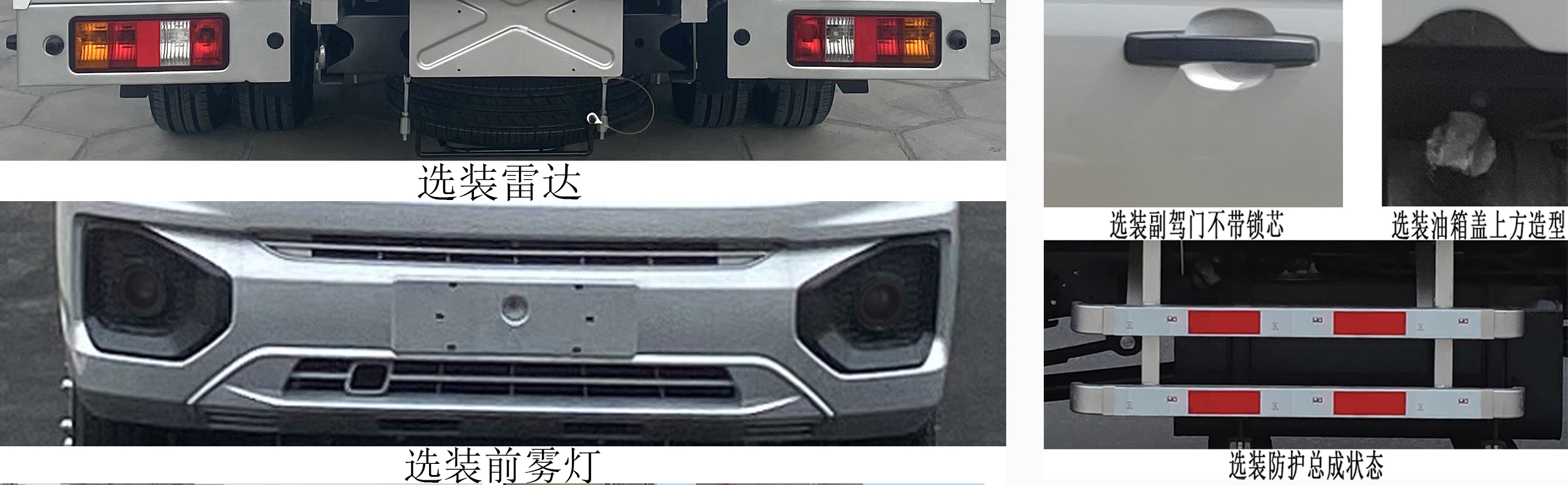 東風(fēng)牌DXK5030CCYC36HL倉柵式運輸車公告圖片