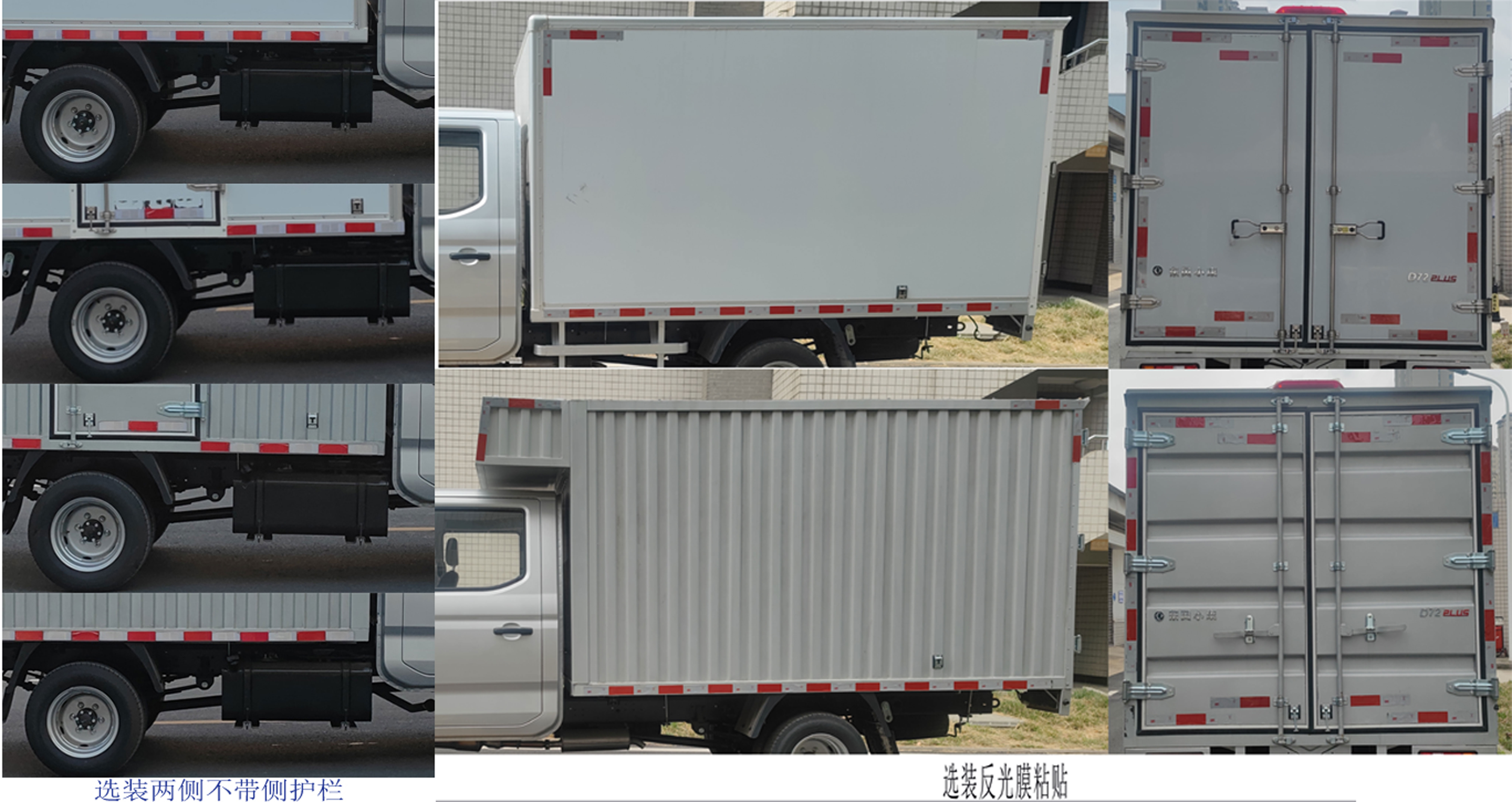 廂式運(yùn)輸車圖片