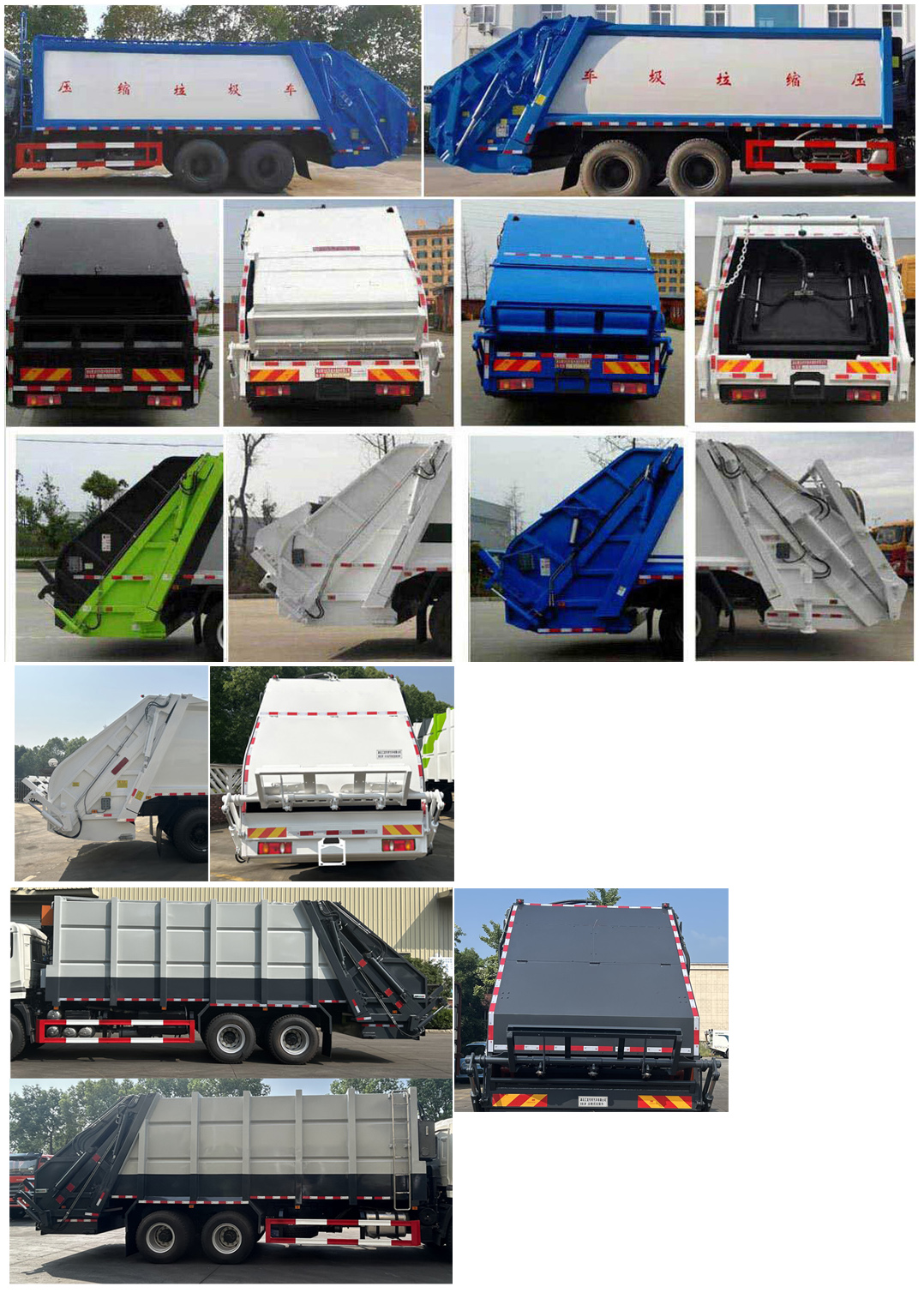 龍星匯牌HLV5250ZYSEQ6壓縮式垃圾車公告圖片