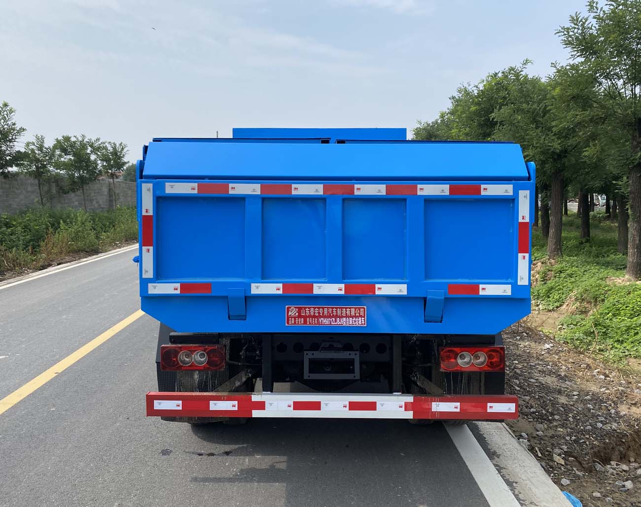 帝宏牌YTH5071ZLJBJ6自卸式垃圾車公告圖片