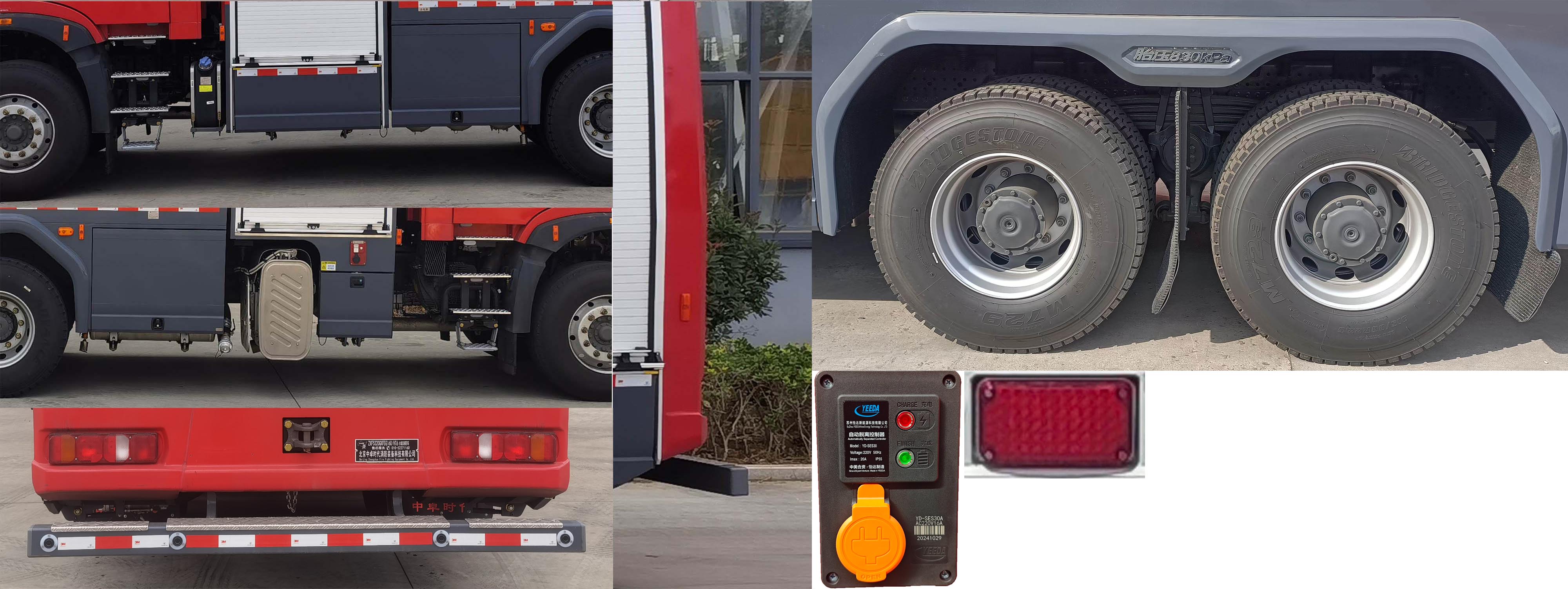 中卓時(shí)代牌ZXF5320GXFSG160/HT6水罐消防車(chē)公告圖片