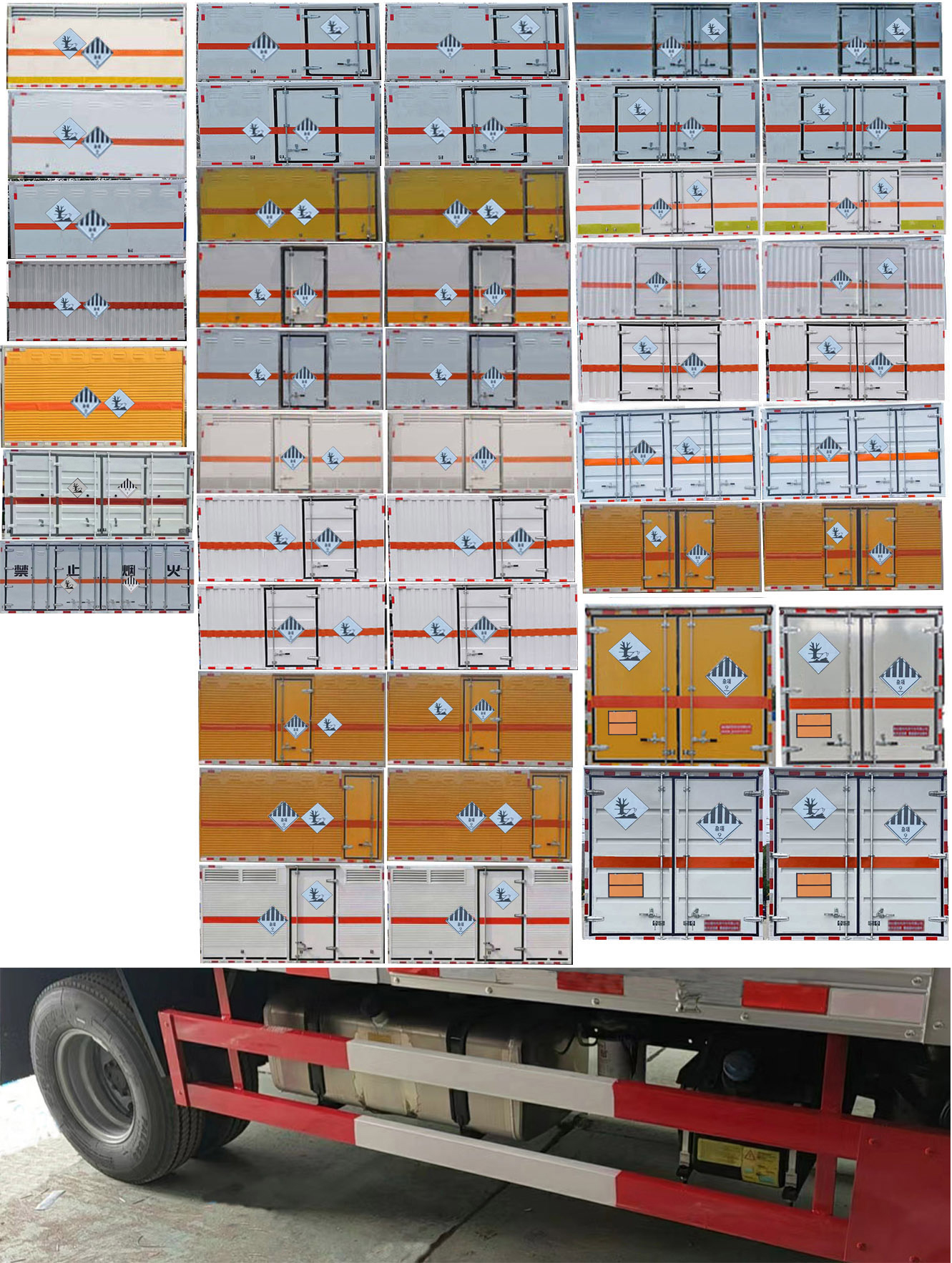 順風(fēng)智造牌SFZ5082XZWB6雜項(xiàng)危險(xiǎn)物品廂式運(yùn)輸車公告圖片