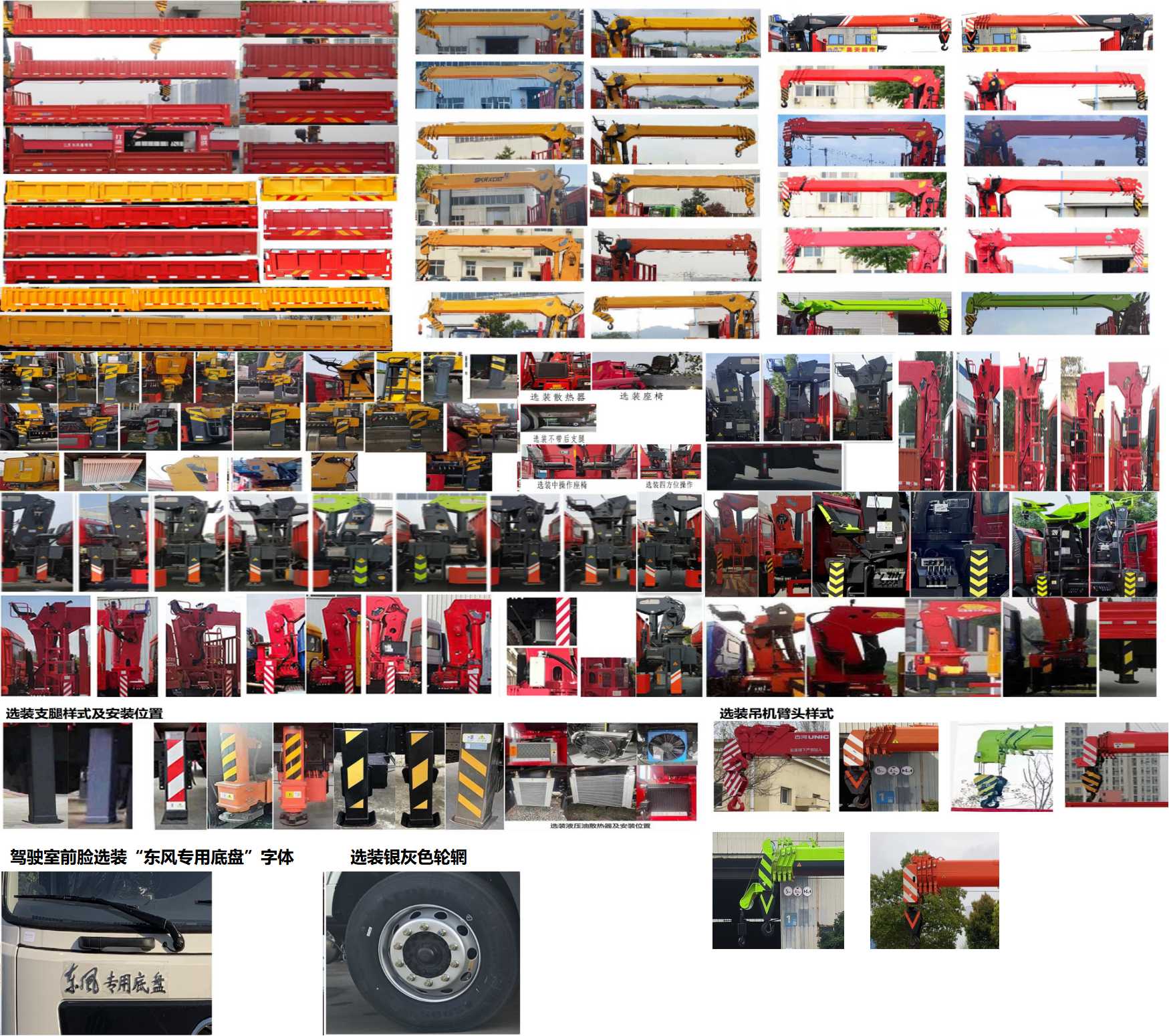 猛卡士特牌XCL5183JSQ6隨車起重運輸車公告圖片