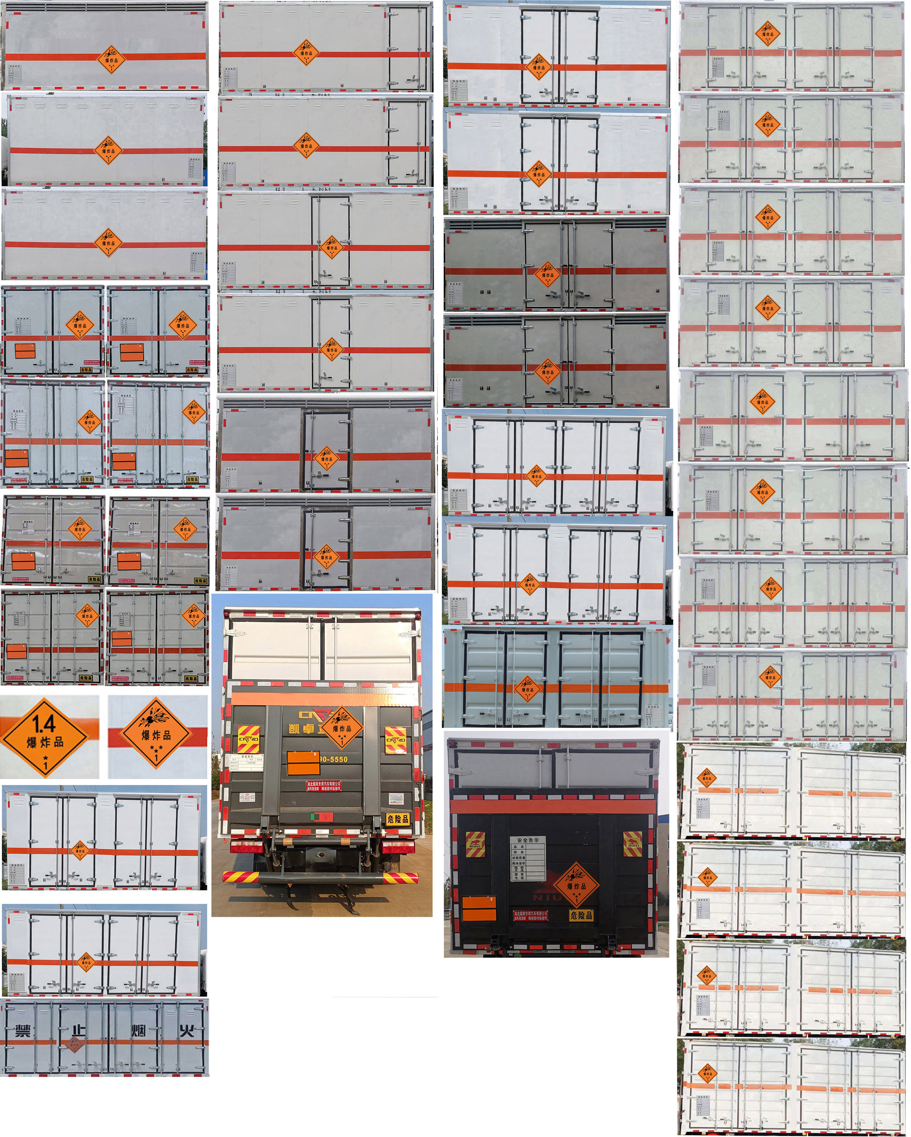 順風智造牌SFZ5100XQYE6爆破器材運輸車公告圖片