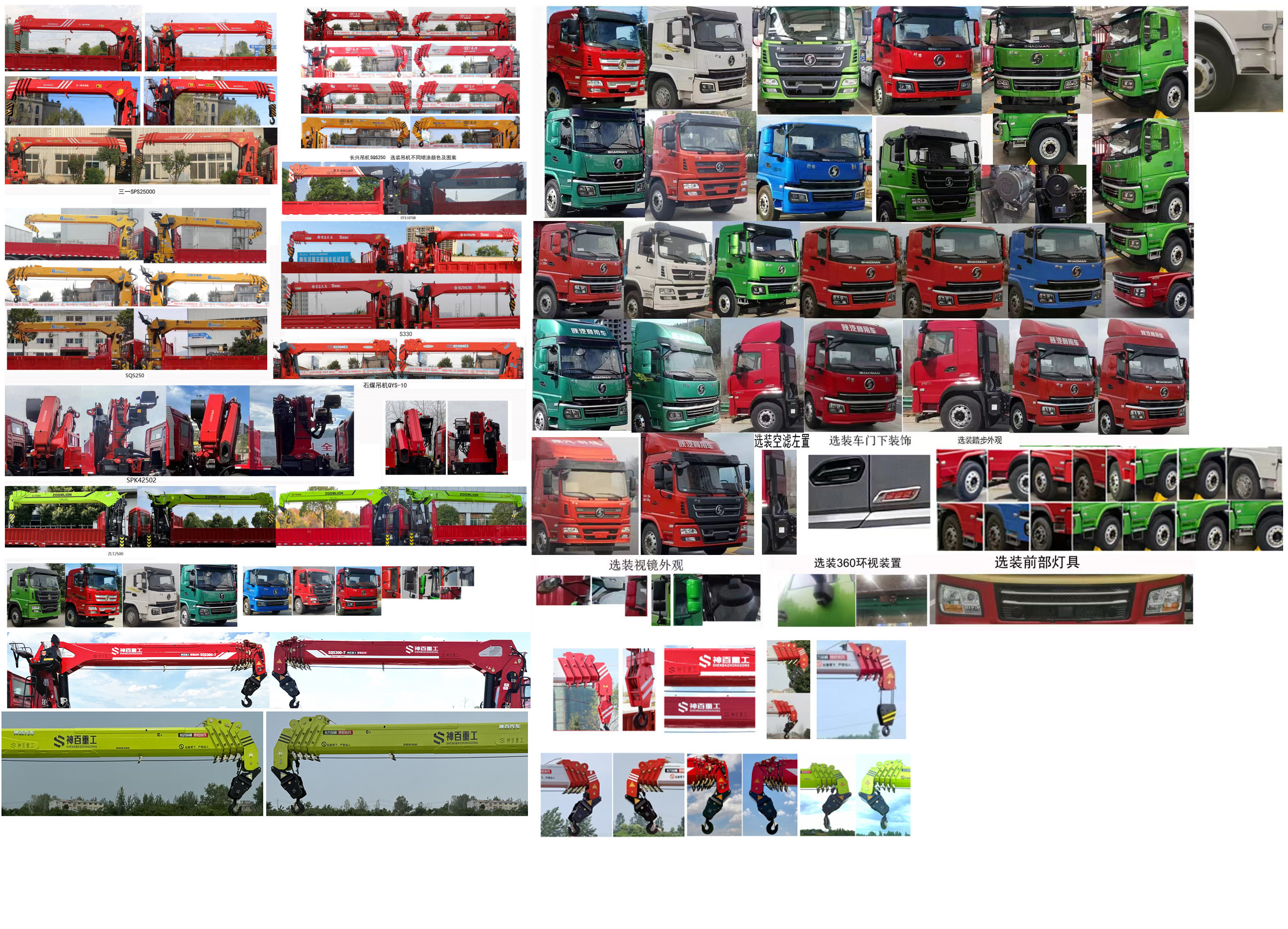 神百重工牌ABC5253JSQSX6隨車起重運(yùn)輸車公告圖片