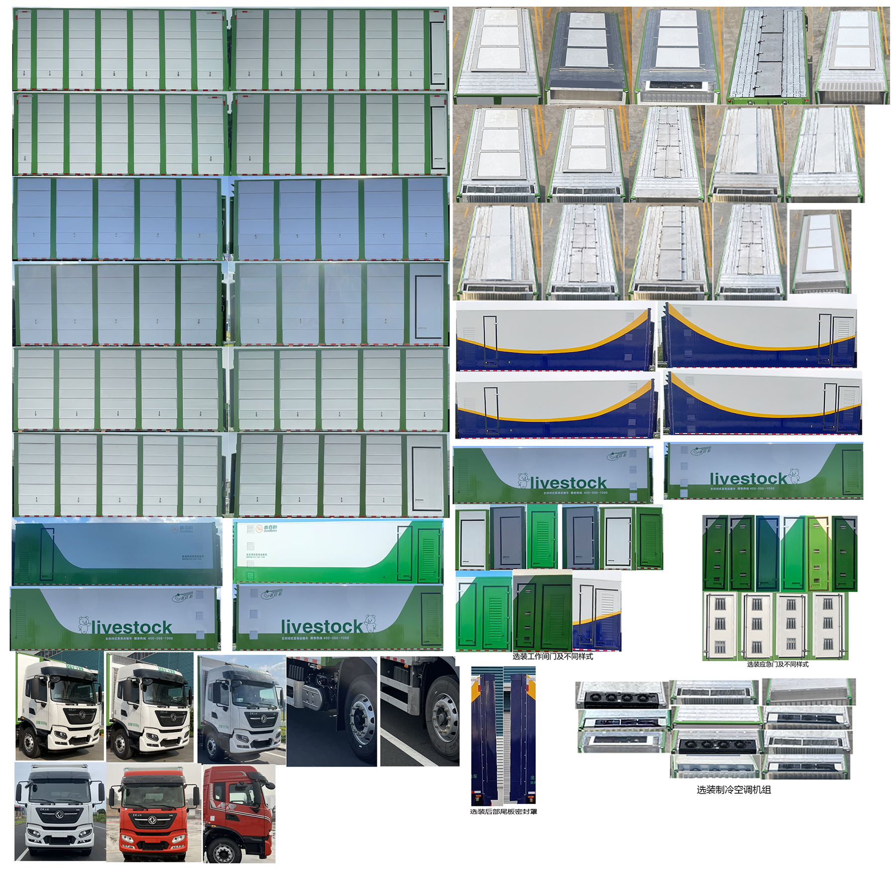 百勤牌XBQ5180CCQZ47DL畜禽運輸車公告圖片
