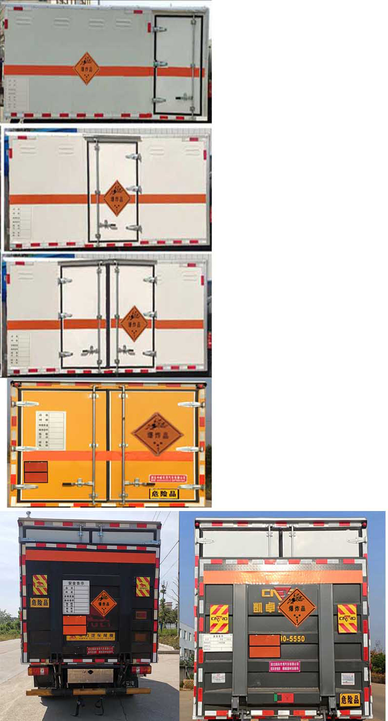 順風(fēng)智造牌SFZ5045XQYJ6爆破器材運(yùn)輸車公告圖片