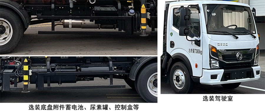 徐工牌XGH5070TQYD6清淤車公告圖片