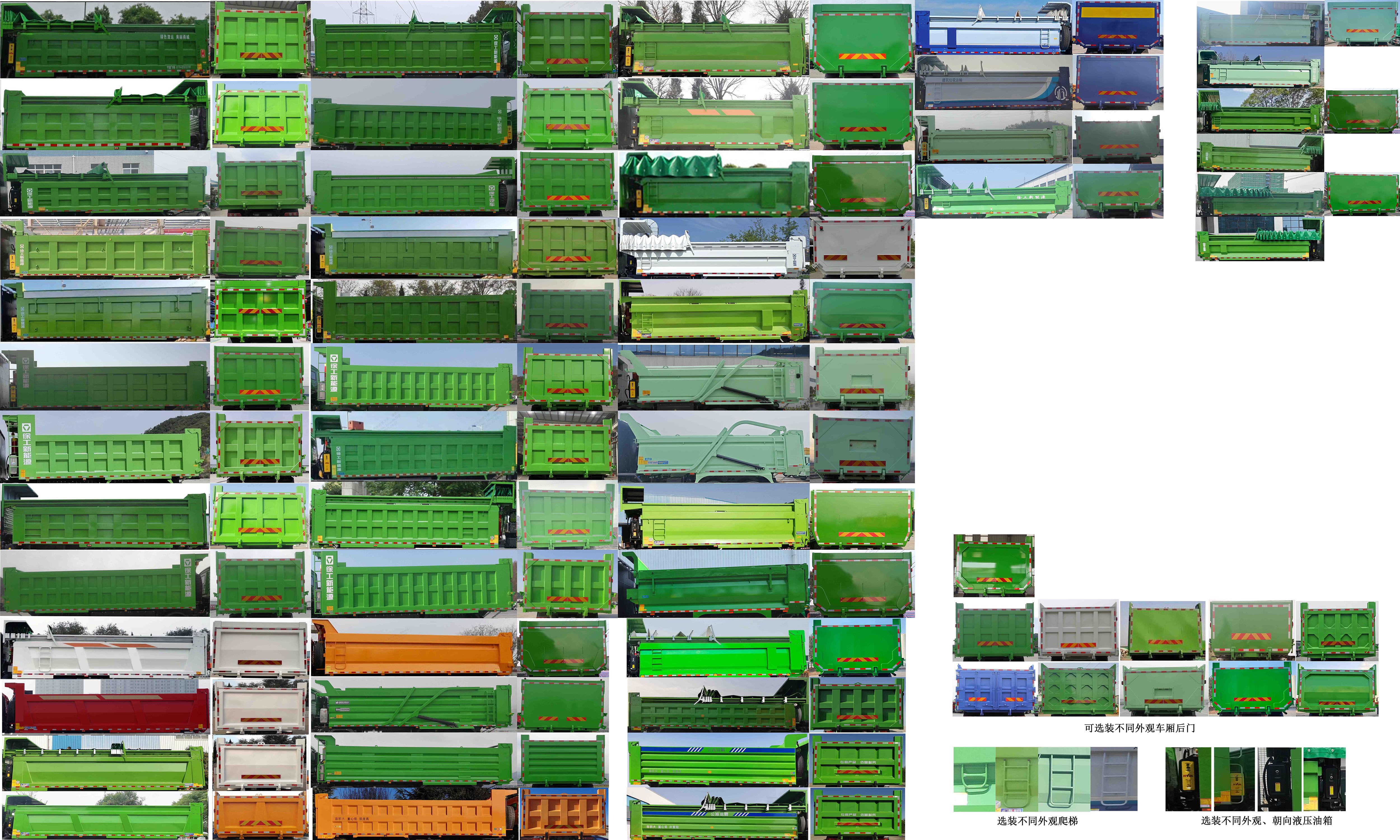 徐工牌XGA5310ZLJBEVWA換電式純電動自卸式垃圾車公告圖片