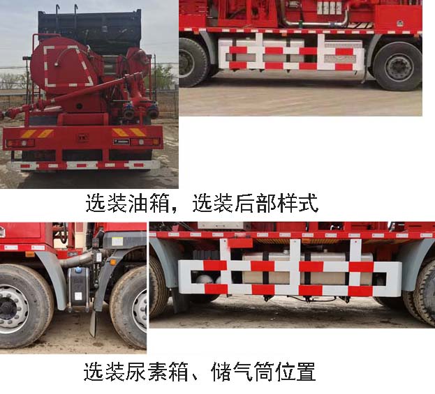 忠華通運(yùn)牌TYJ5371TYL壓裂車公告圖片