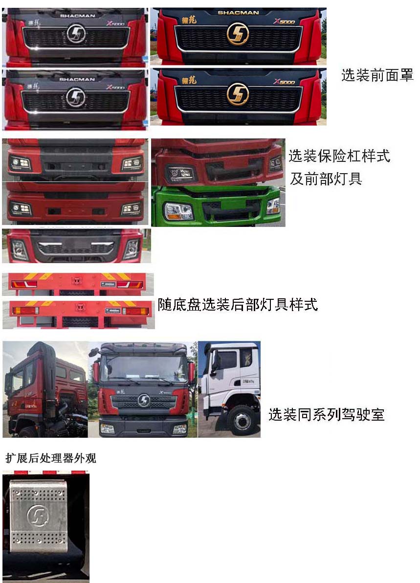 忠華通運(yùn)牌TYJ5371TYL壓裂車公告圖片