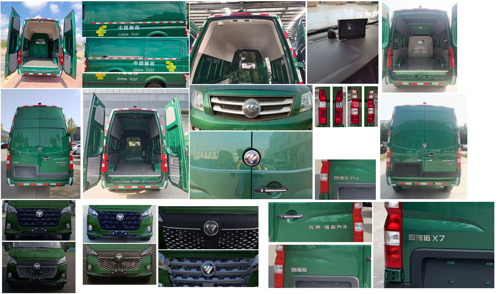 福田牌BJ5048XYZ-V4郵政車公告圖片