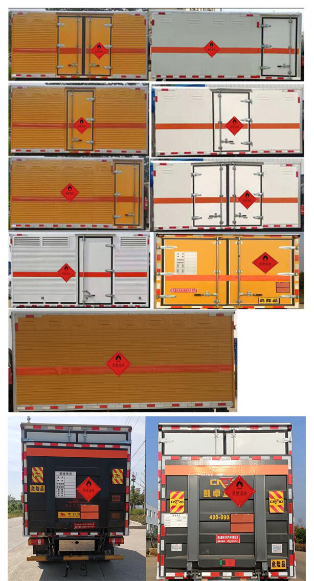 順風(fēng)智造牌SFZ5045XRYJ6易燃液體廂式運(yùn)輸車公告圖片
