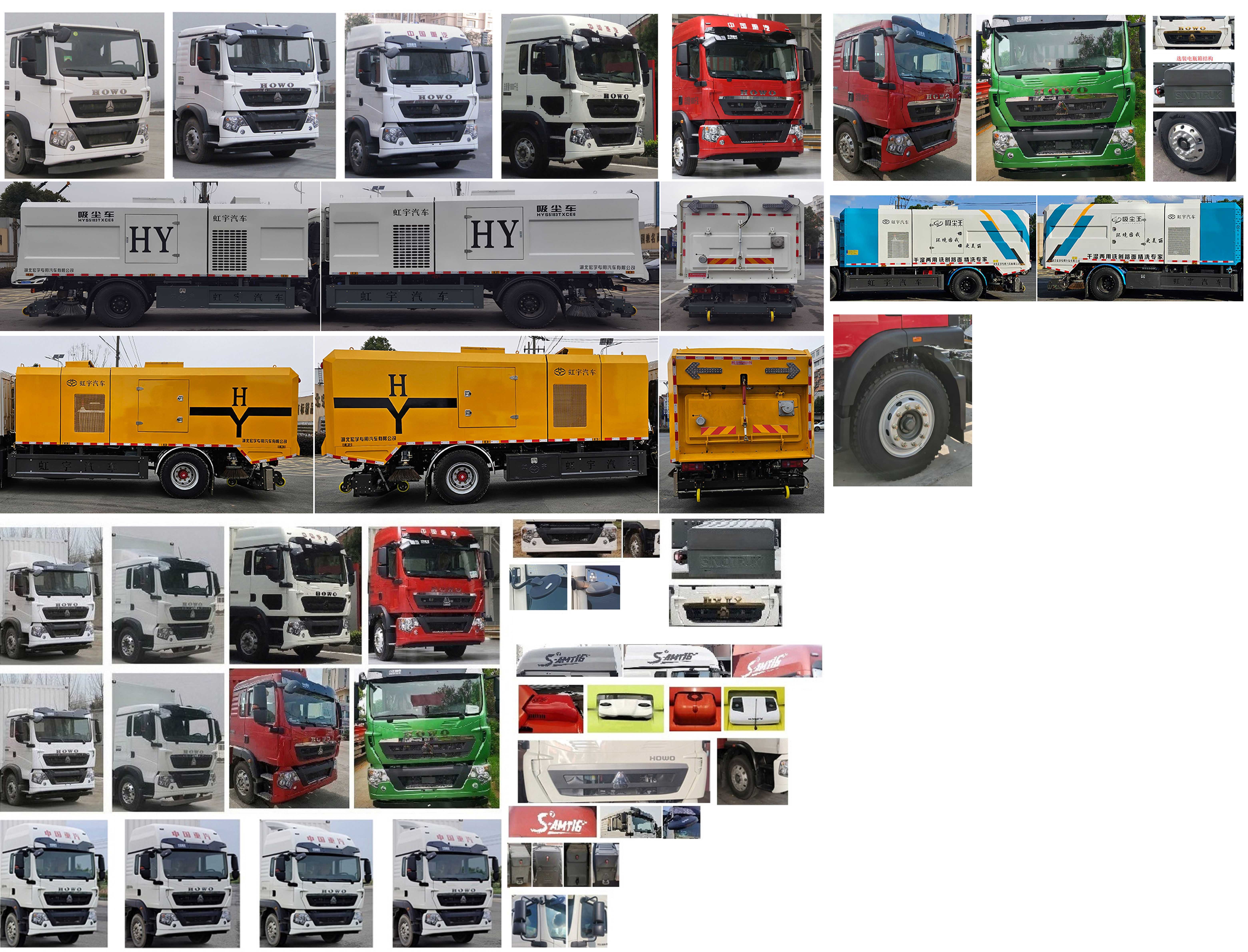 虹宇牌HYS5184TXCZ6吸塵車公告圖片