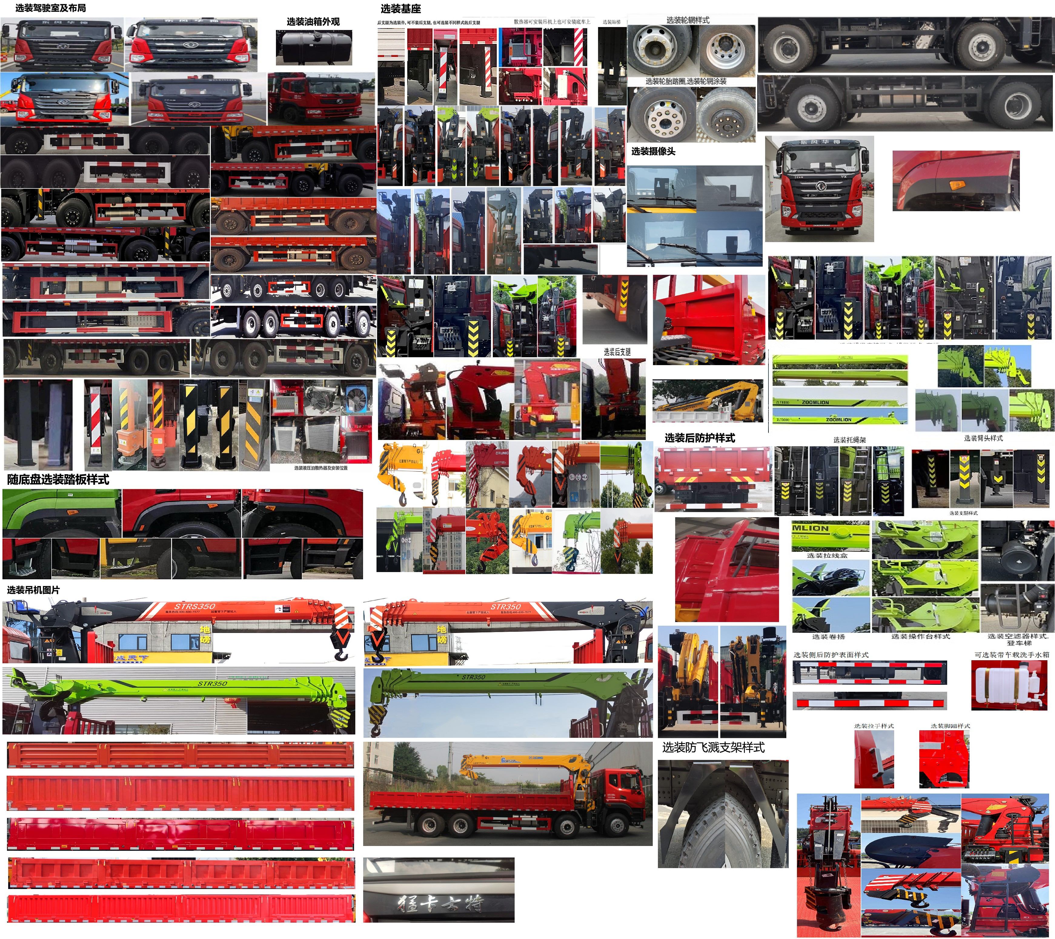 猛卡士特牌XCL5310JSQ6隨車起重運(yùn)輸車公告圖片