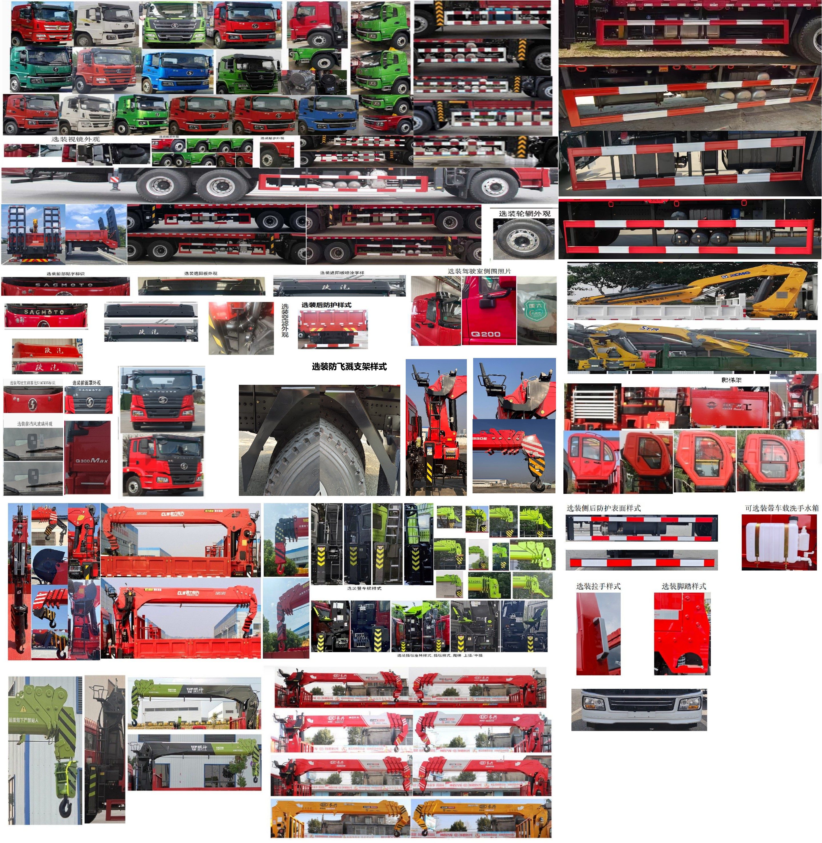 猛卡士特牌XCL5250JSQS6隨車起重運(yùn)輸車公告圖片