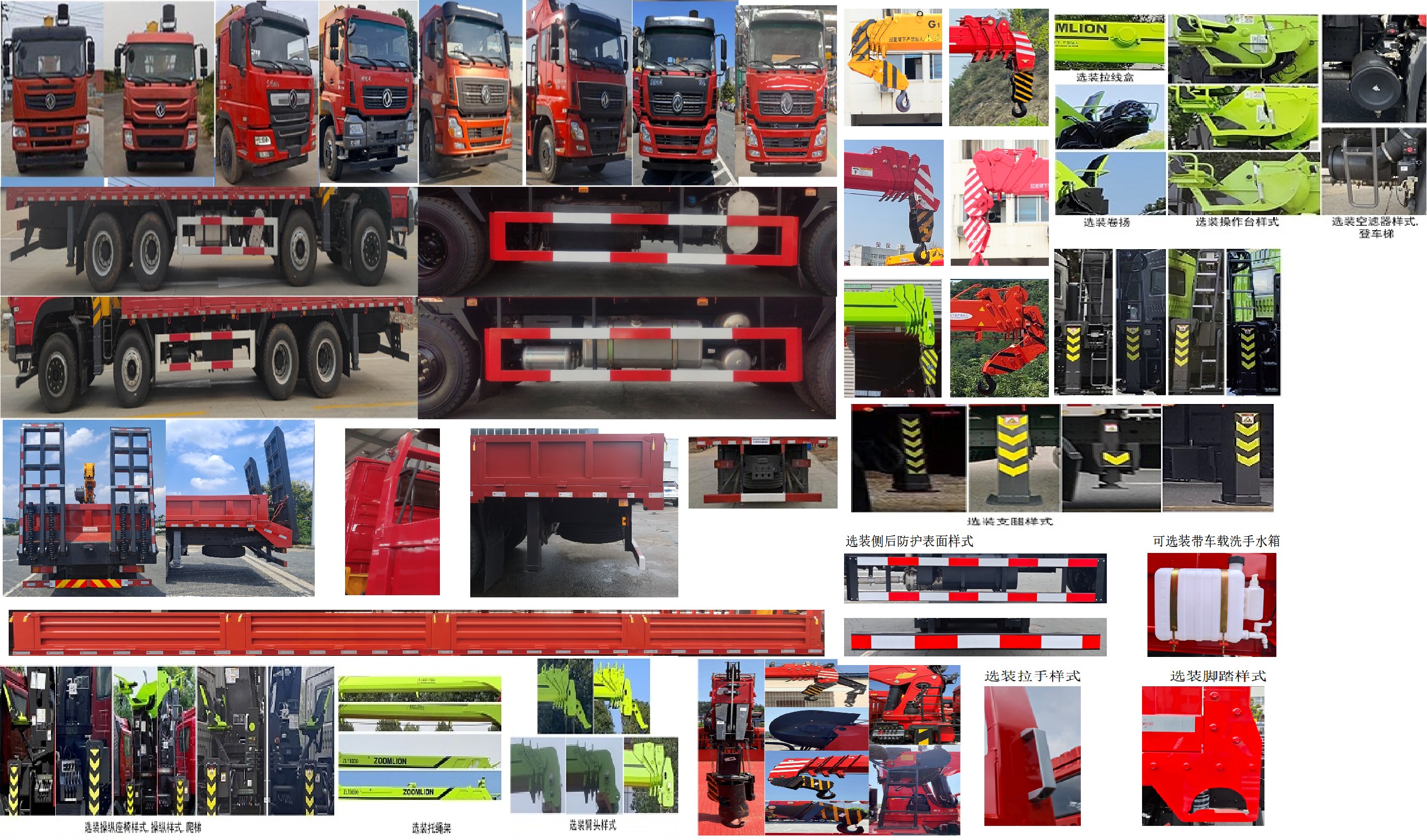 猛卡士特牌XCL5310JSQG6隨車起重運(yùn)輸車公告圖片