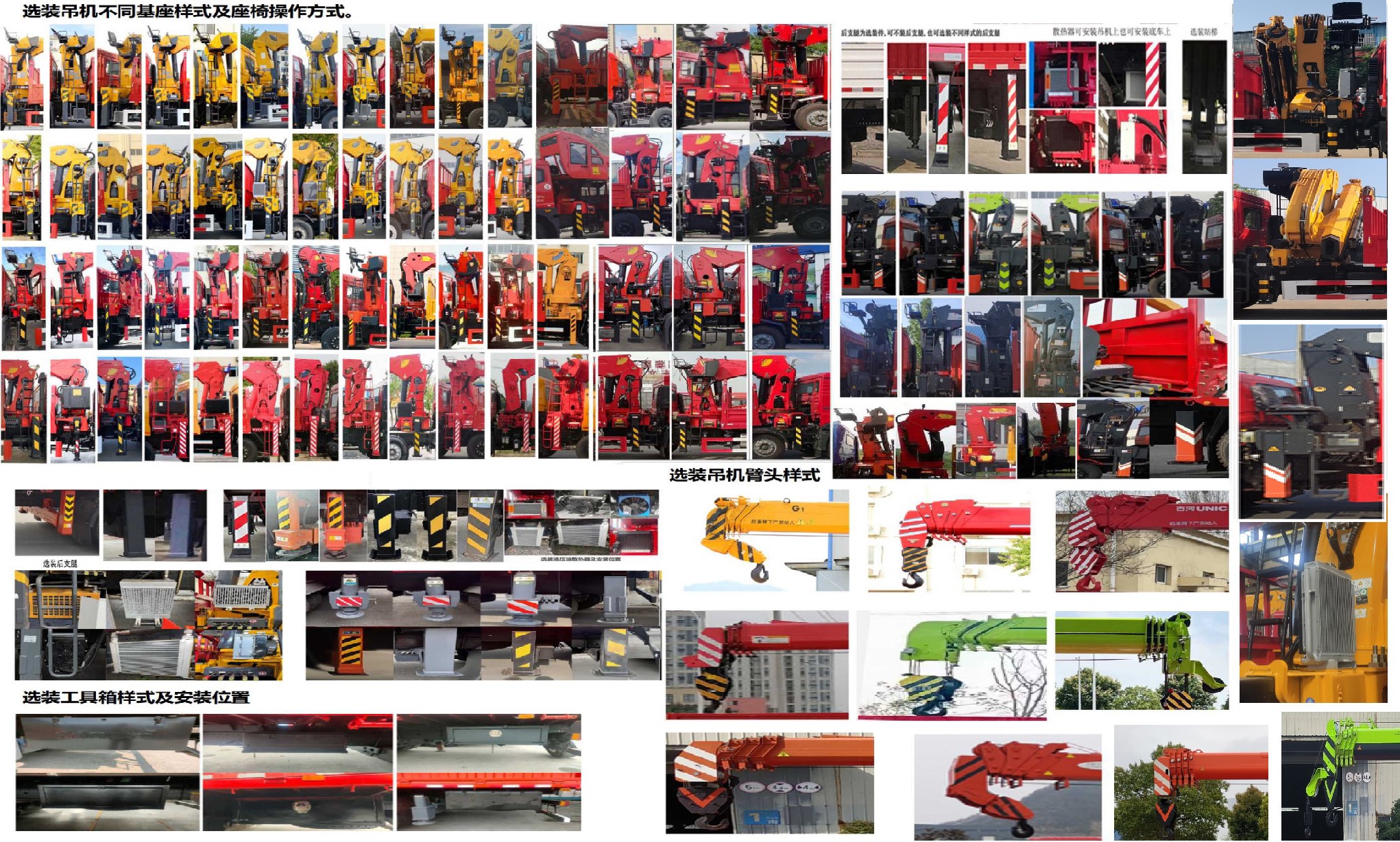 猛卡士特牌XCL5310JSQG6隨車起重運(yùn)輸車公告圖片