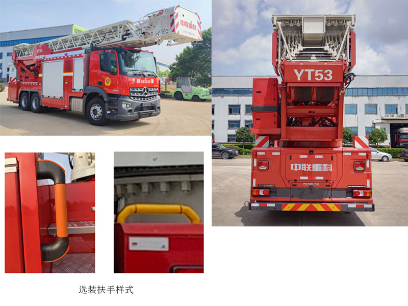 中聯(lián)牌ZLF5323JXFYT53云梯消防車公告圖片