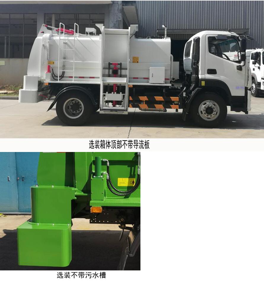 普羅科牌BJ5123TCAE6-P1餐廚垃圾車公告圖片