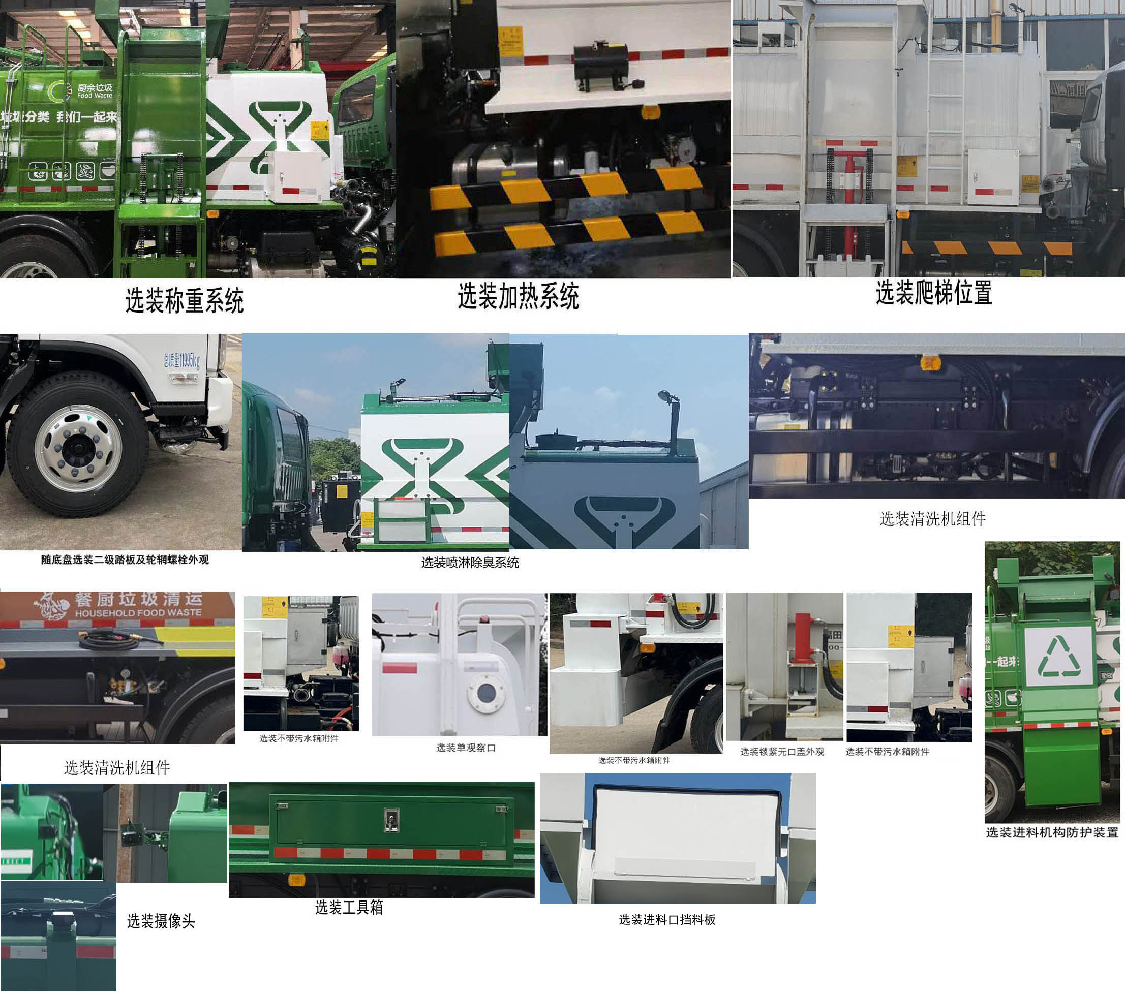 普羅科牌BJ5123TCAE6-P1餐廚垃圾車公告圖片