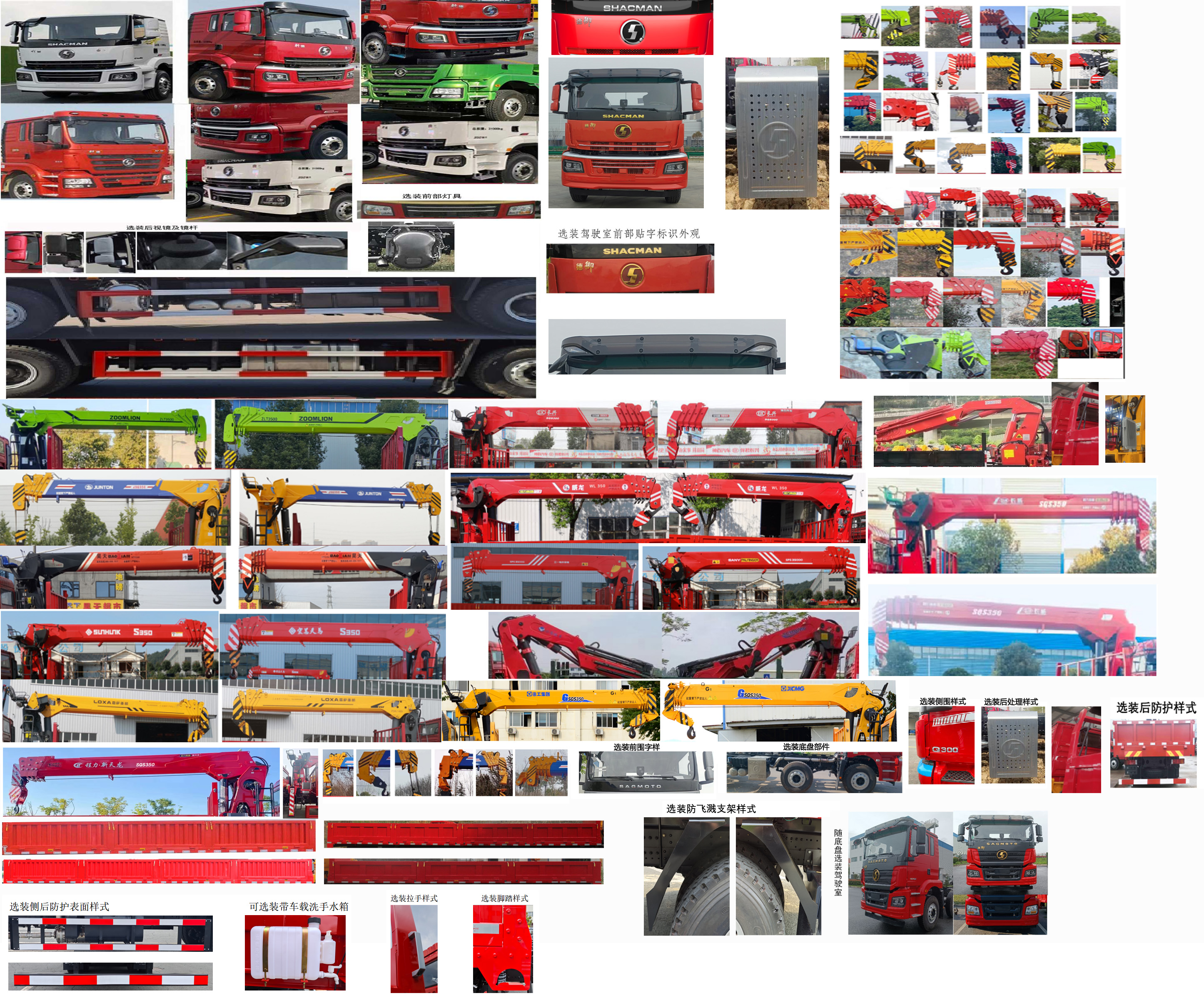 猛卡士特牌XCL5312JSQ6P隨車起重運(yùn)輸車公告圖片