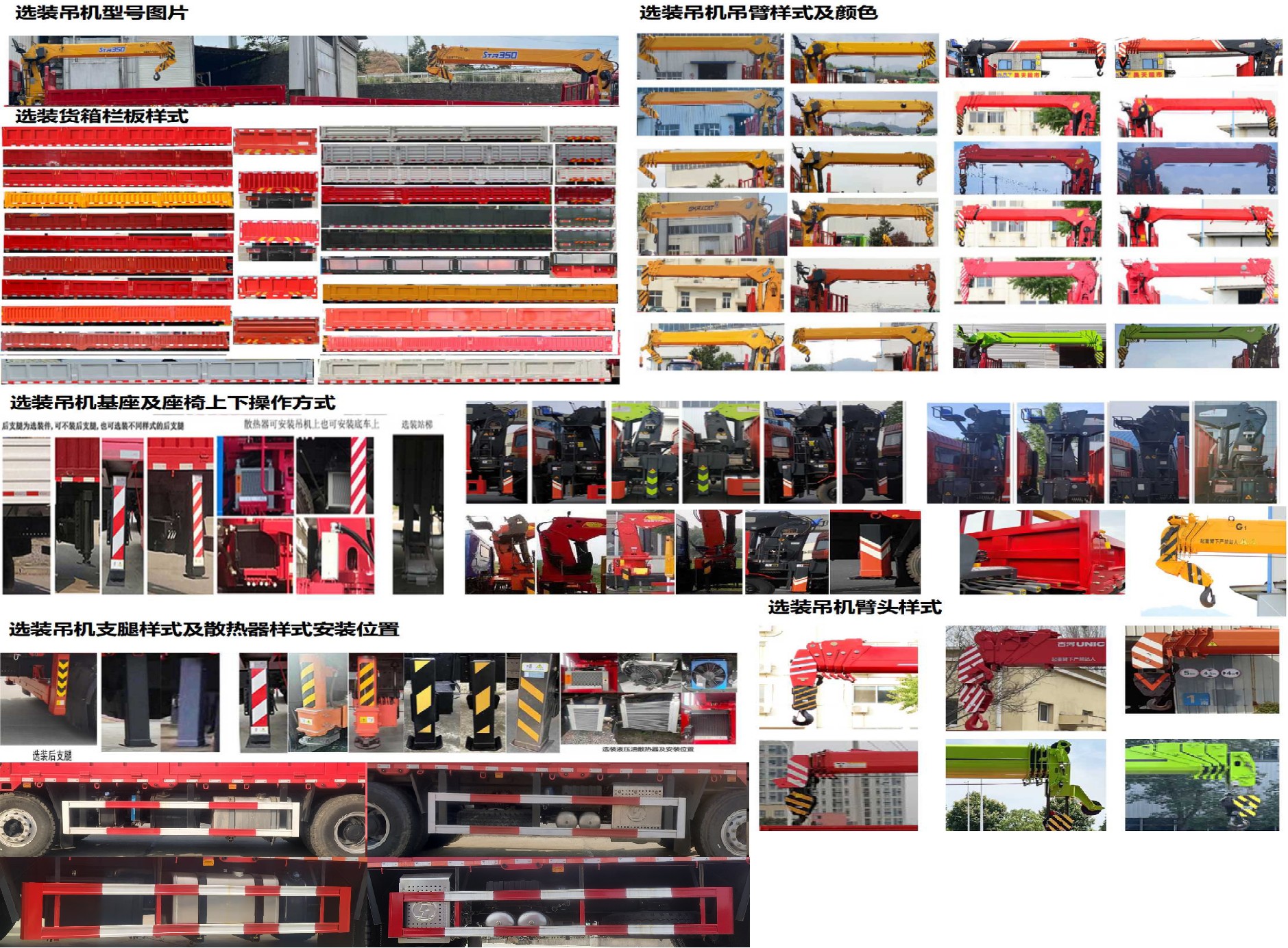 猛卡士特牌XCL5312JSQ6P隨車起重運(yùn)輸車公告圖片