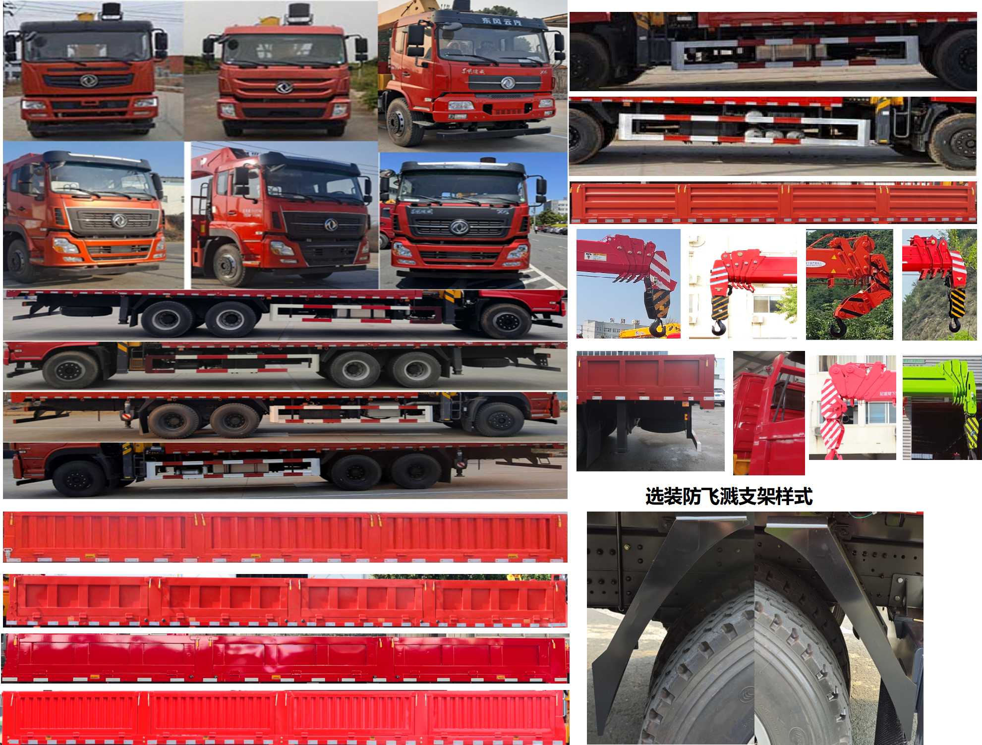 猛卡士特牌XCL5250JSQ6隨車(chē)起重運(yùn)輸車(chē)公告圖片