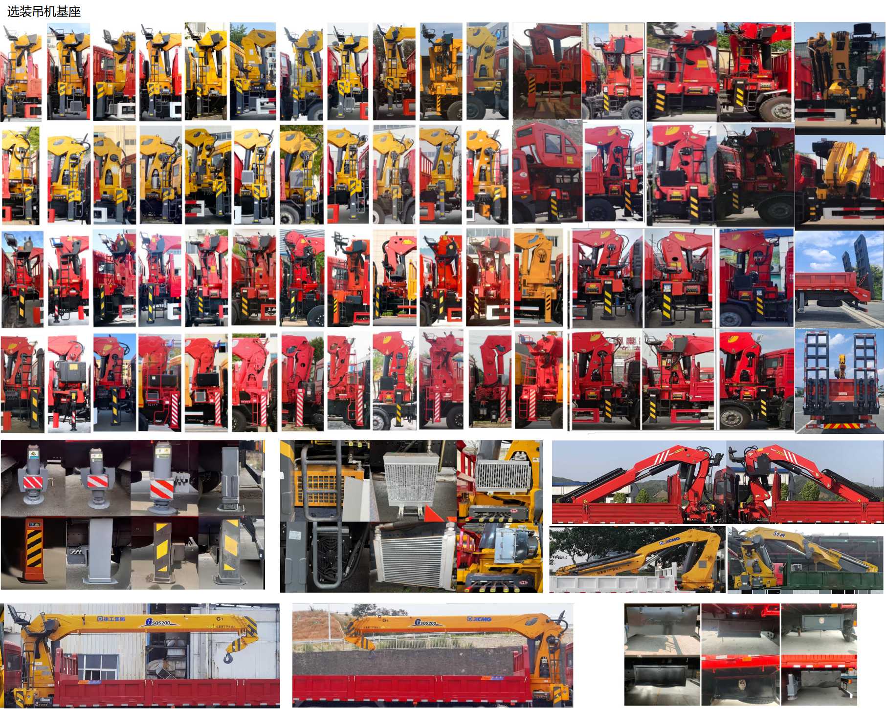 猛卡士特牌XCL5250JSQ6隨車(chē)起重運(yùn)輸車(chē)公告圖片