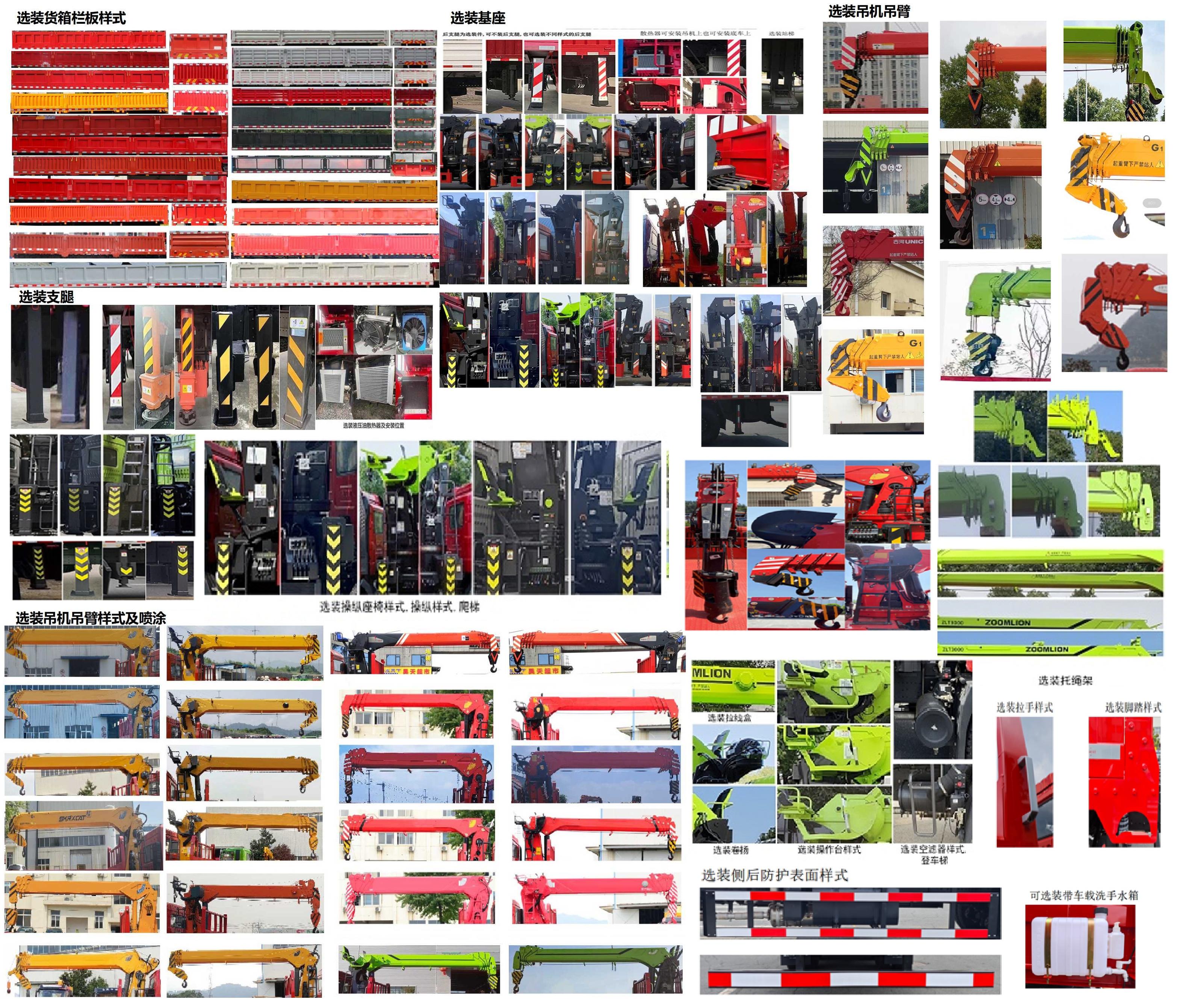 猛卡士特牌XCL5250JSQ6隨車(chē)起重運(yùn)輸車(chē)公告圖片