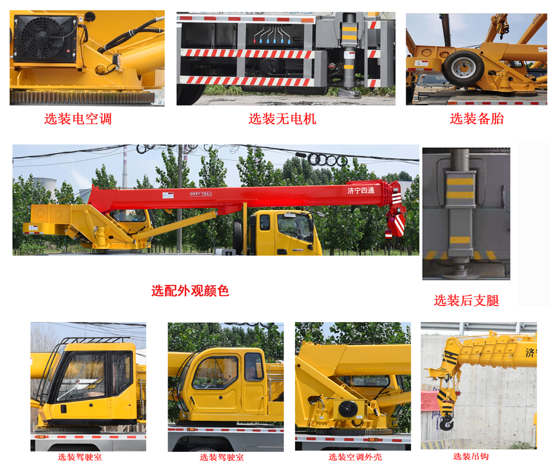 魯鷹牌SST5162JQZHS汽車起重機(jī)公告圖片